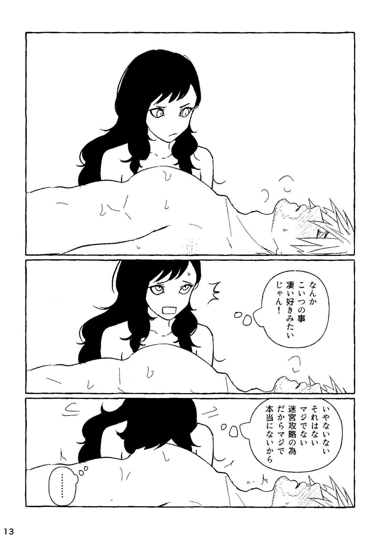 Risk it for the Biscuit Page.11