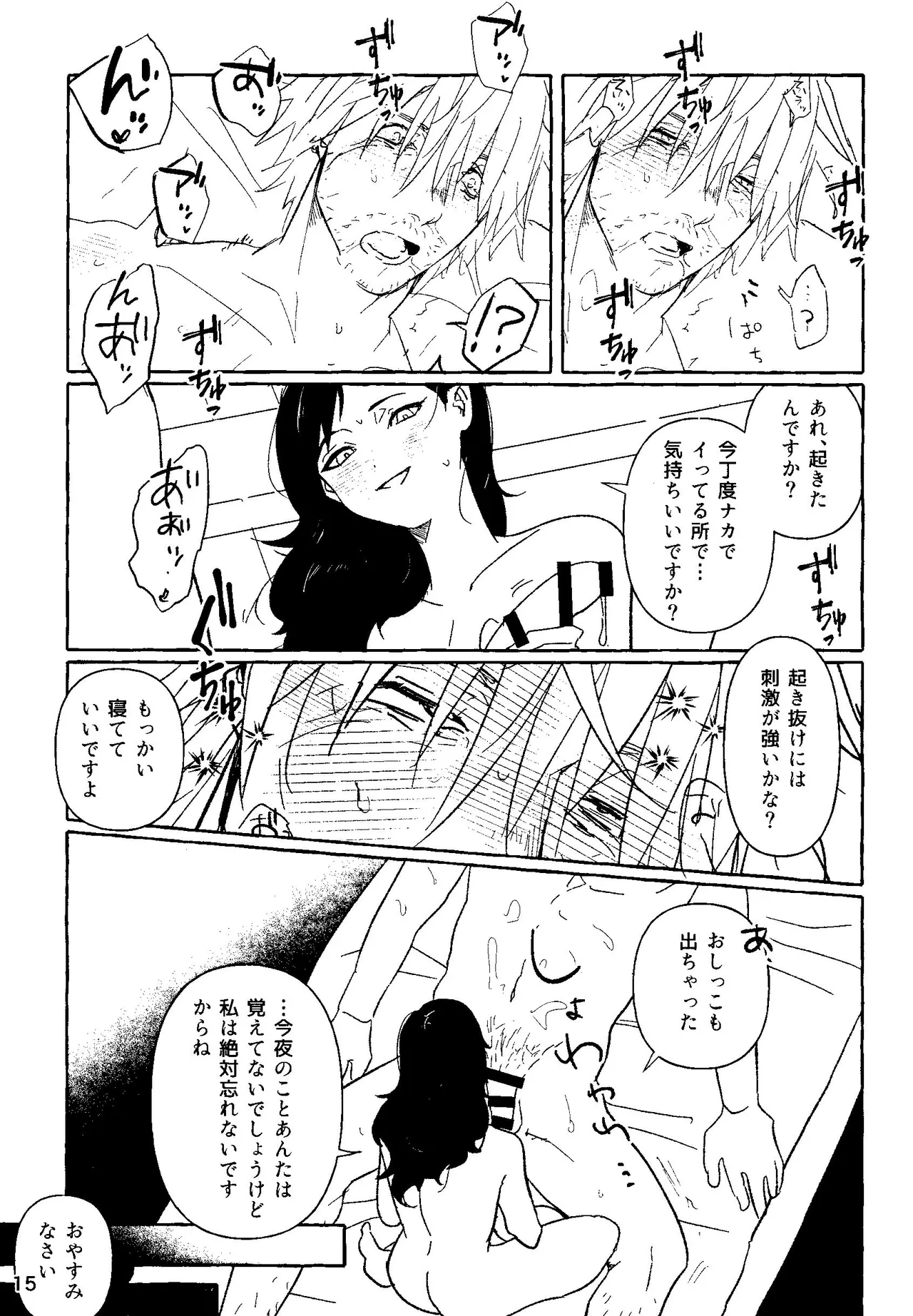 Risk it for the Biscuit Page.13