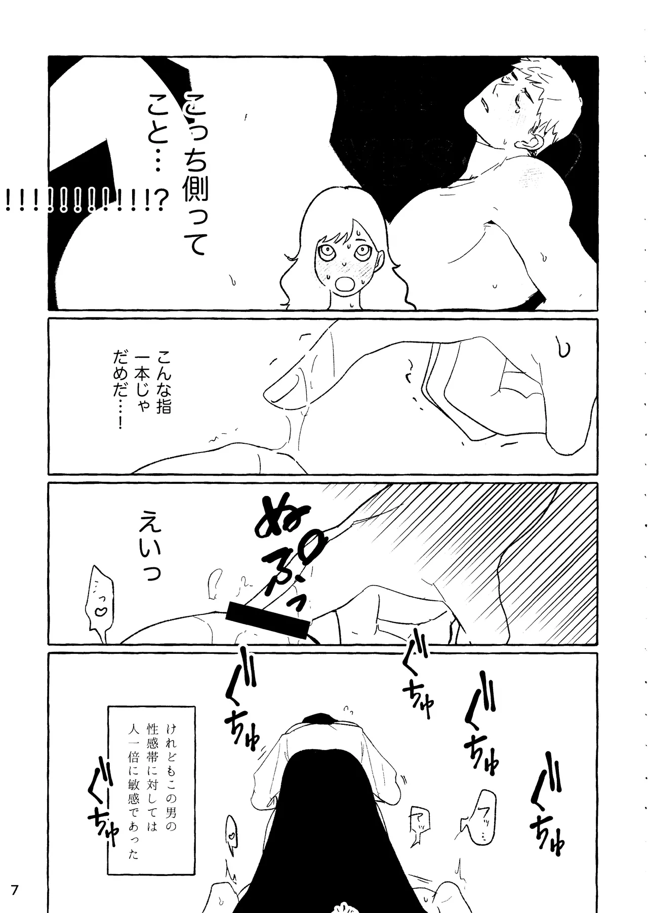 Risk it for the Biscuit Page.5