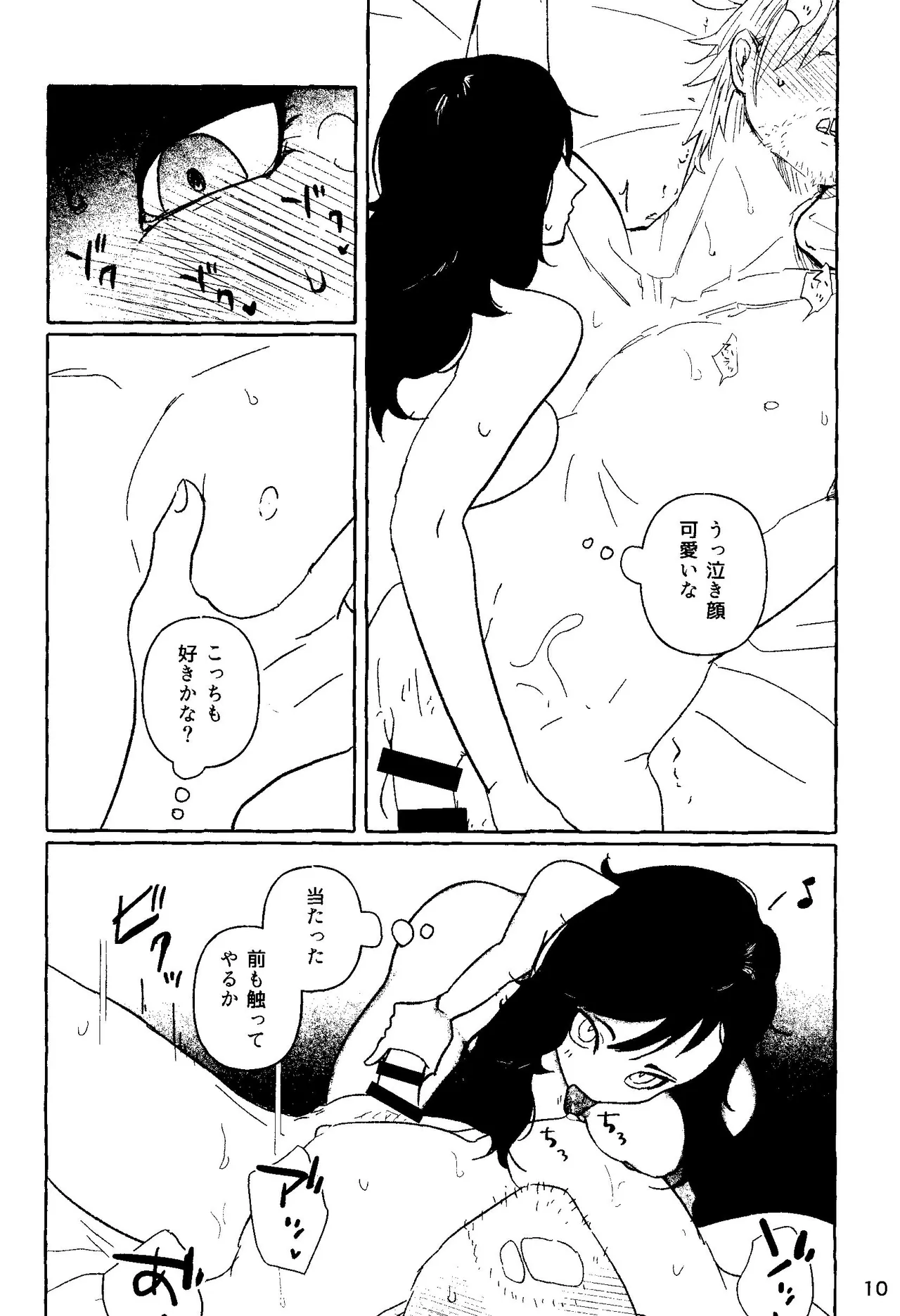 Risk it for the Biscuit Page.8