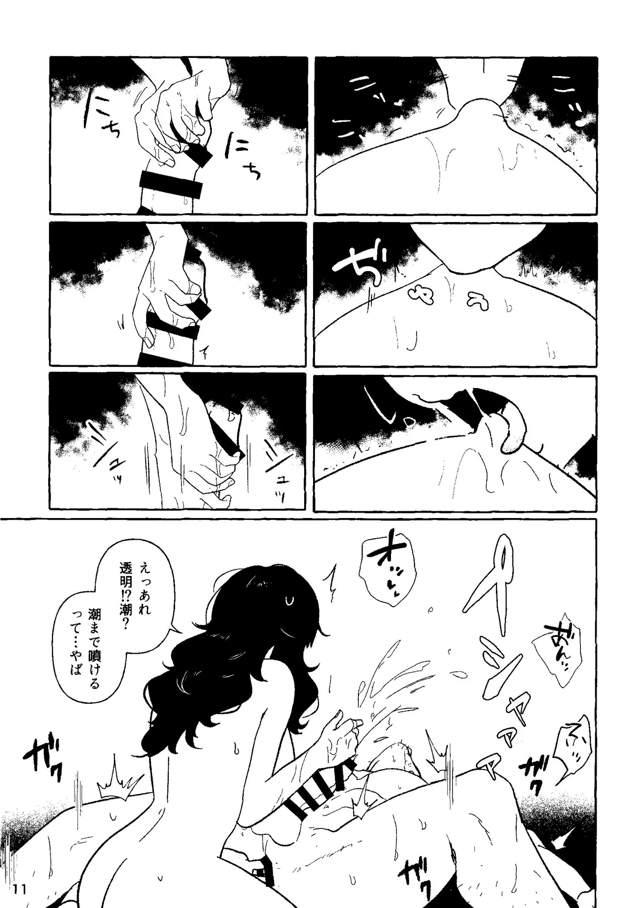 Risk it for the Biscuit Page.9