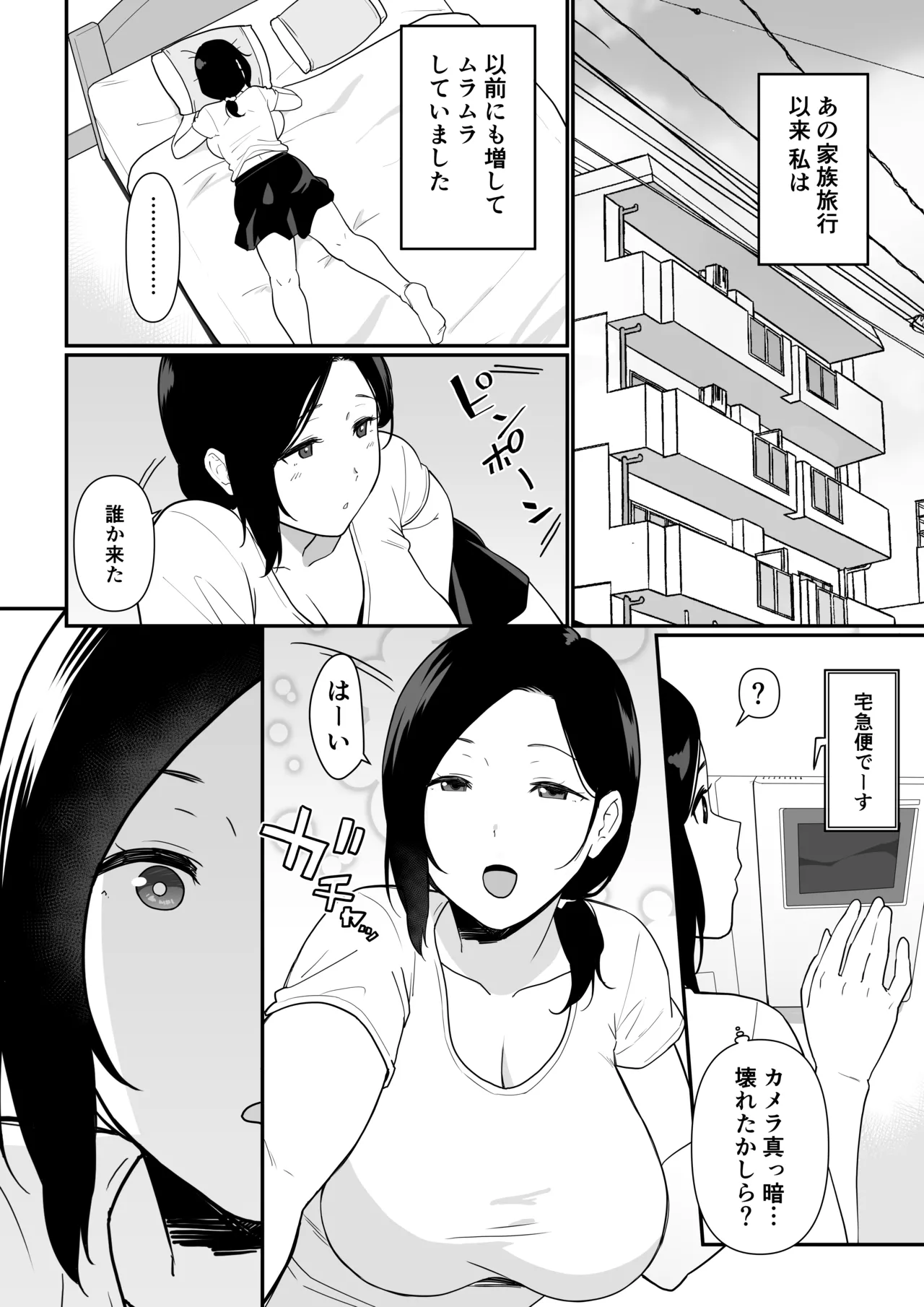 [Andoryu] Okaa-san Itadakimasu. 2おかわり-3 Page.17