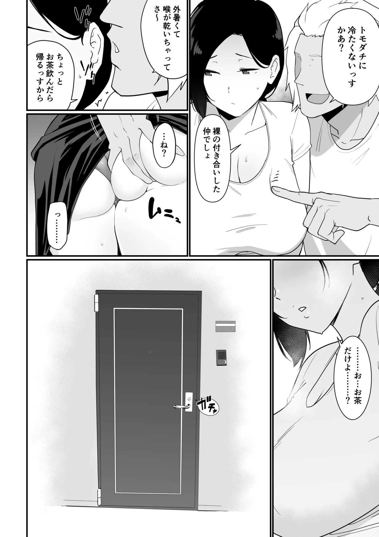 [Andoryu] Okaa-san Itadakimasu. 2おかわり-3 Page.19