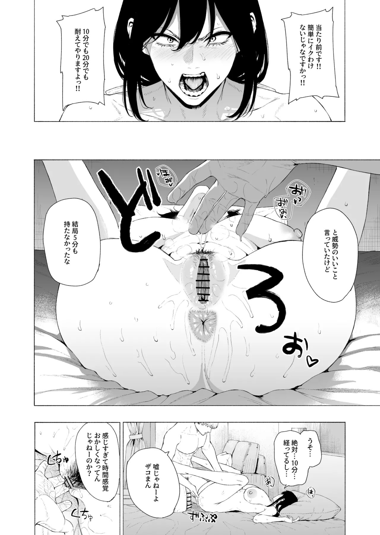 山城 Page.2