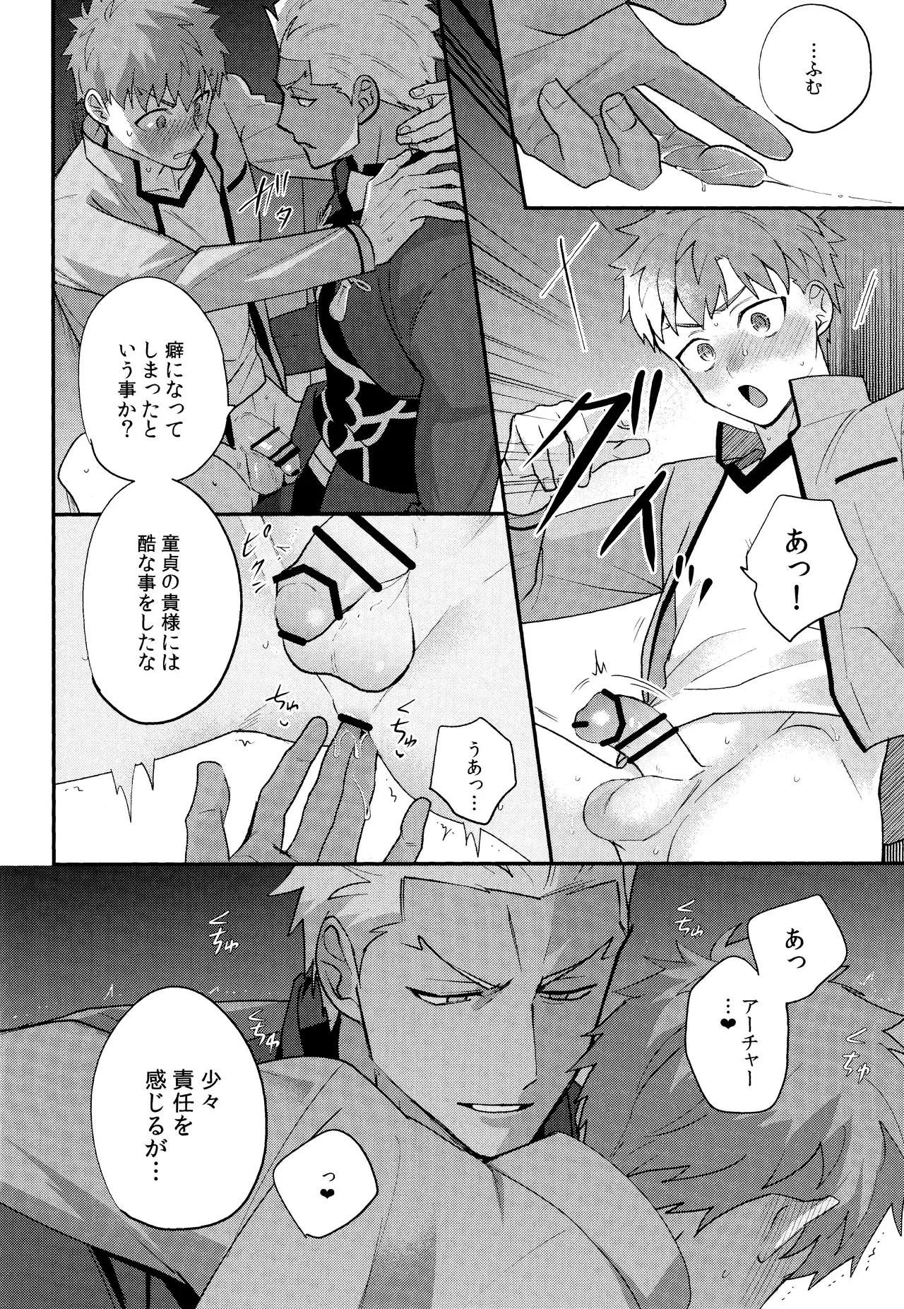 Misshitsu tojikome 24 ji Page.13