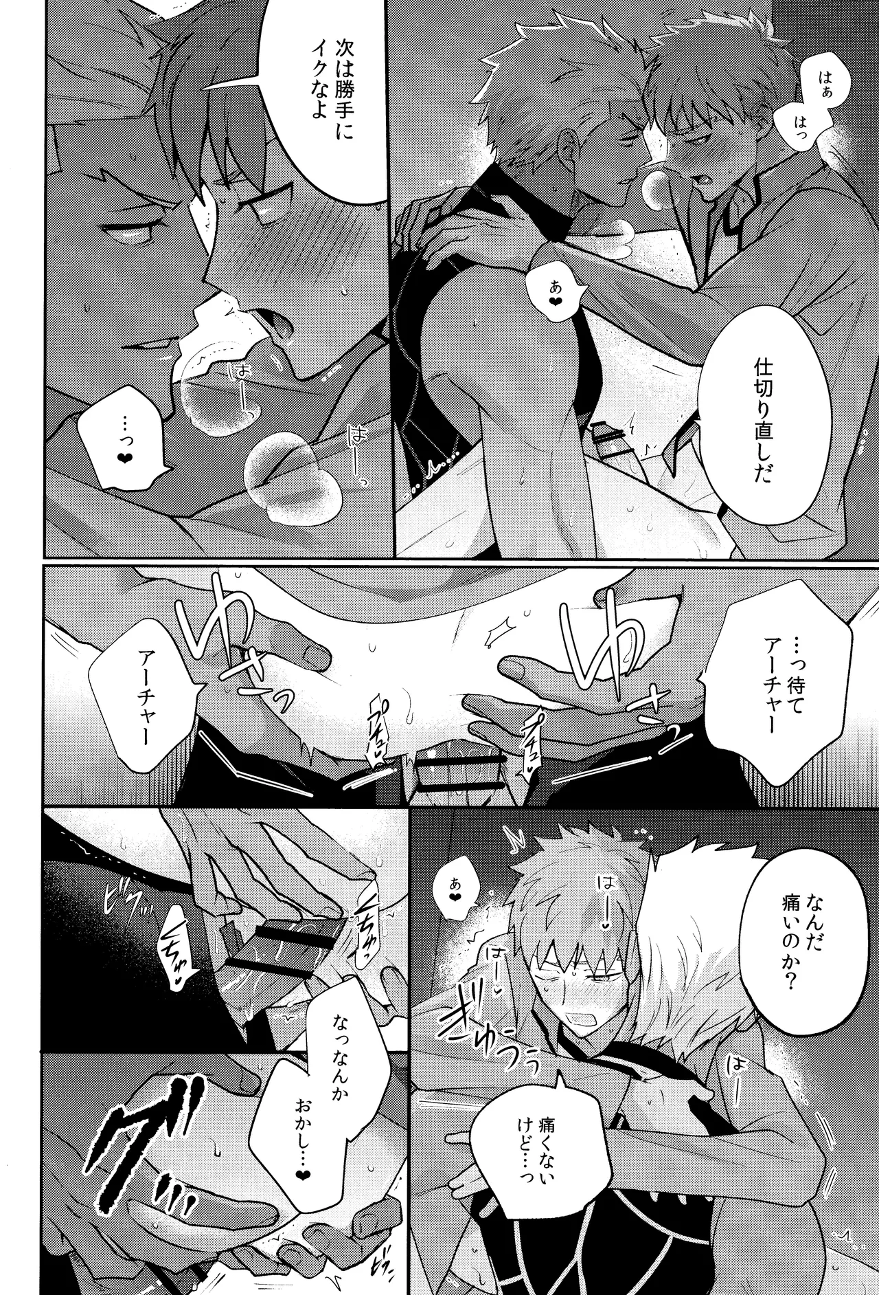 Misshitsu tojikome 24 ji Page.19