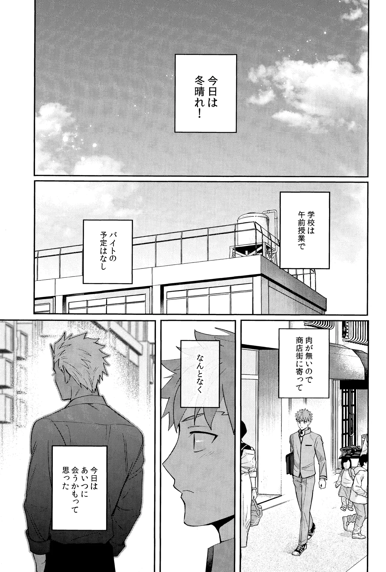 Misshitsu tojikome 24 ji Page.2
