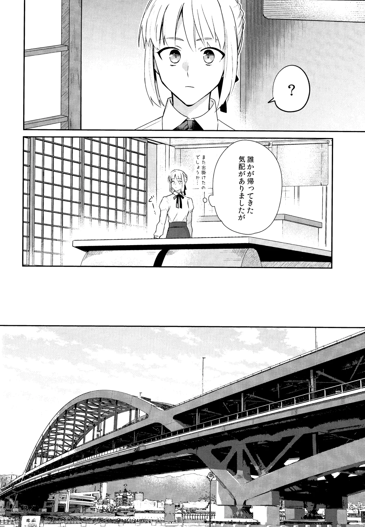 Misshitsu tojikome 24 ji Page.25