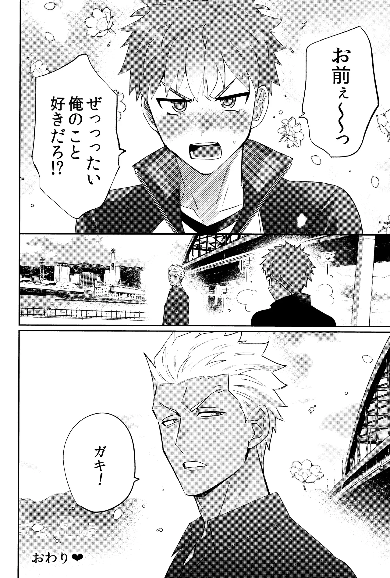 Misshitsu tojikome 24 ji Page.27