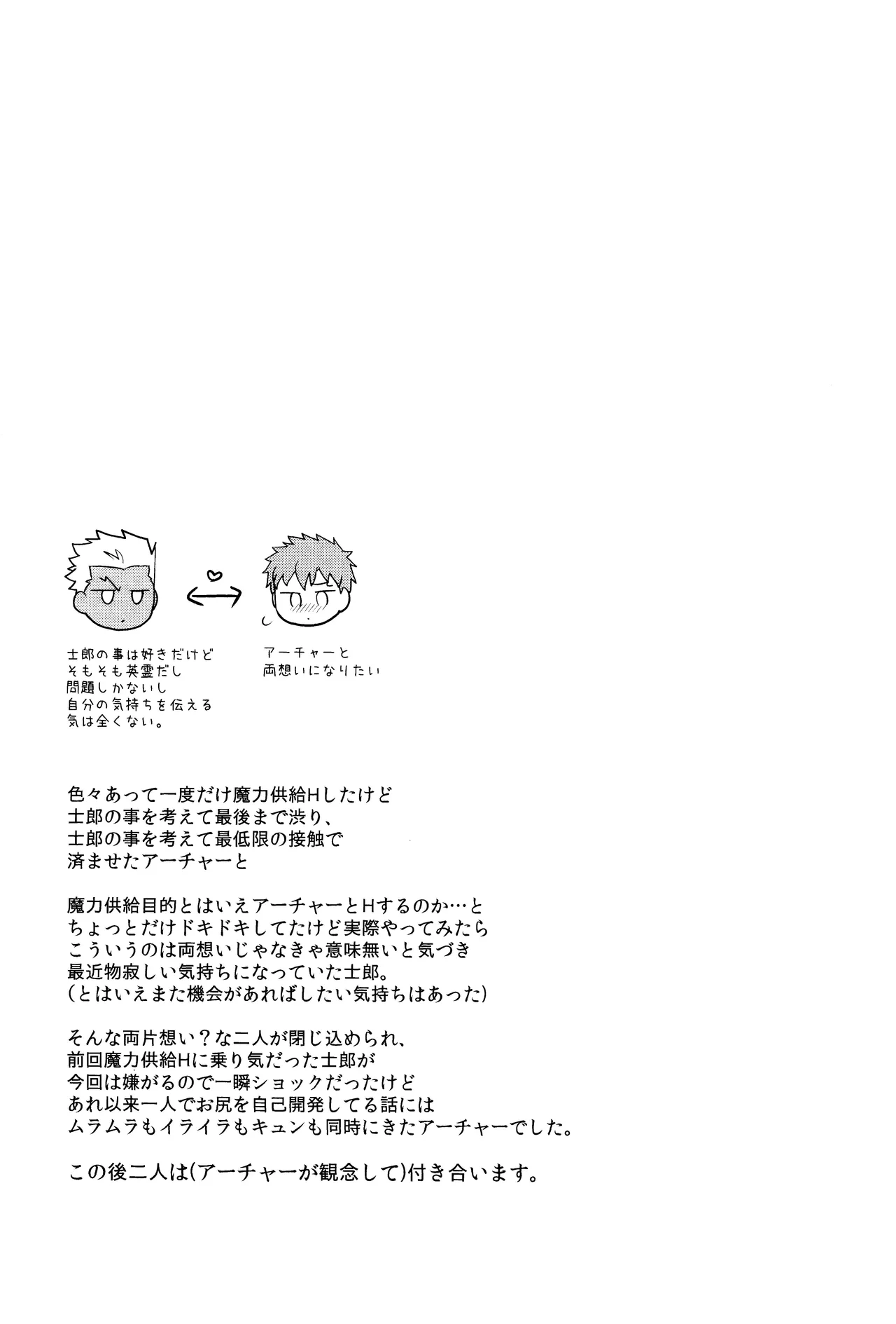 Misshitsu tojikome 24 ji Page.28