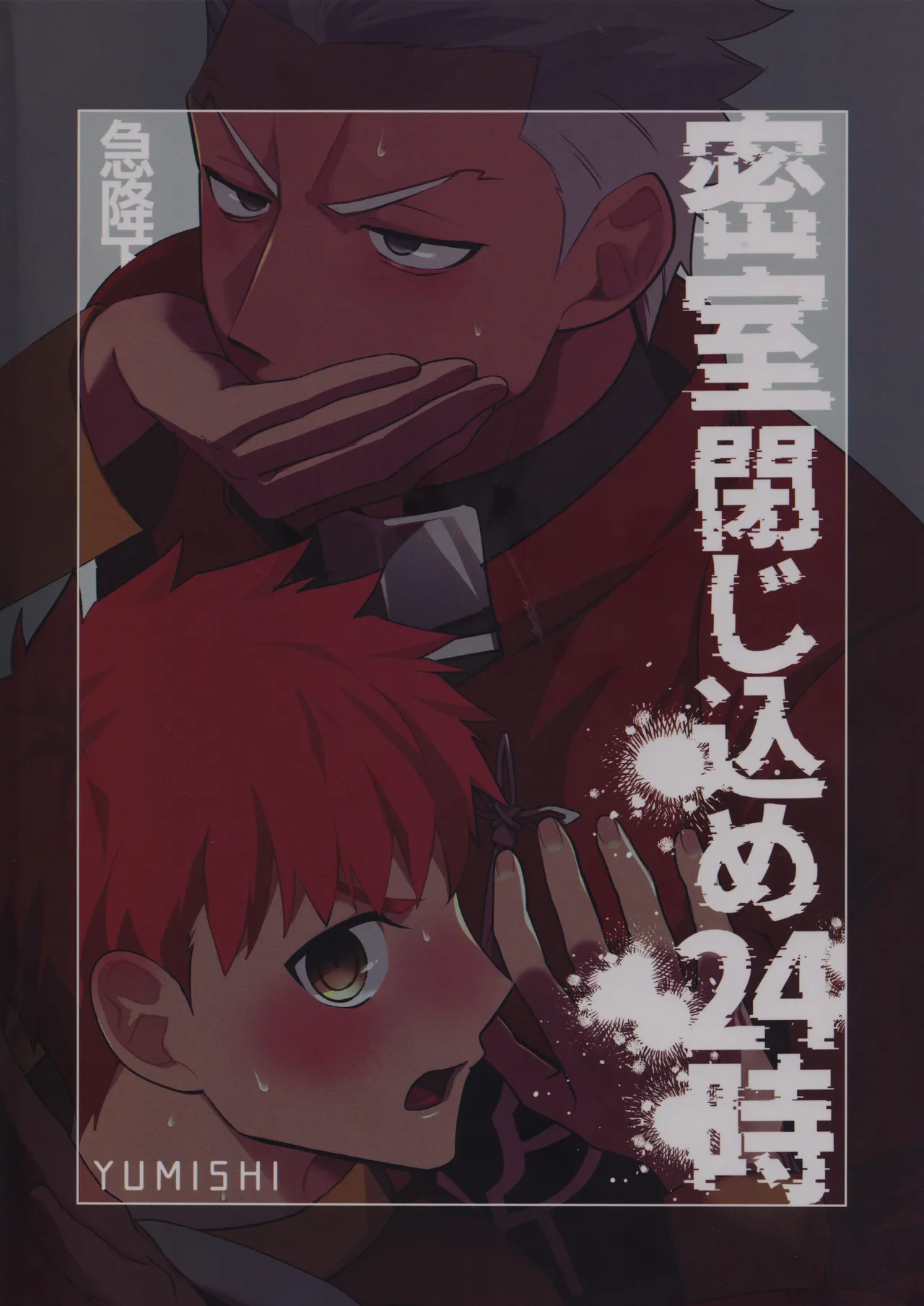 Misshitsu tojikome 24 ji Page.30