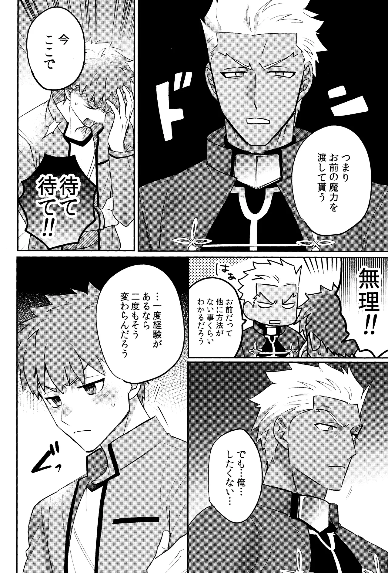 Misshitsu tojikome 24 ji Page.7