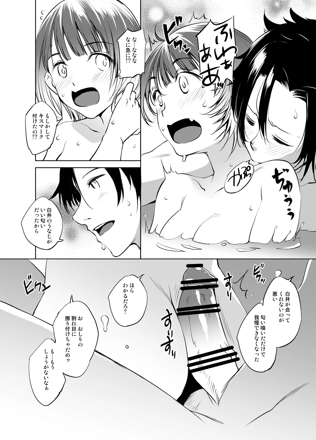 白井日菜子さん Page.2