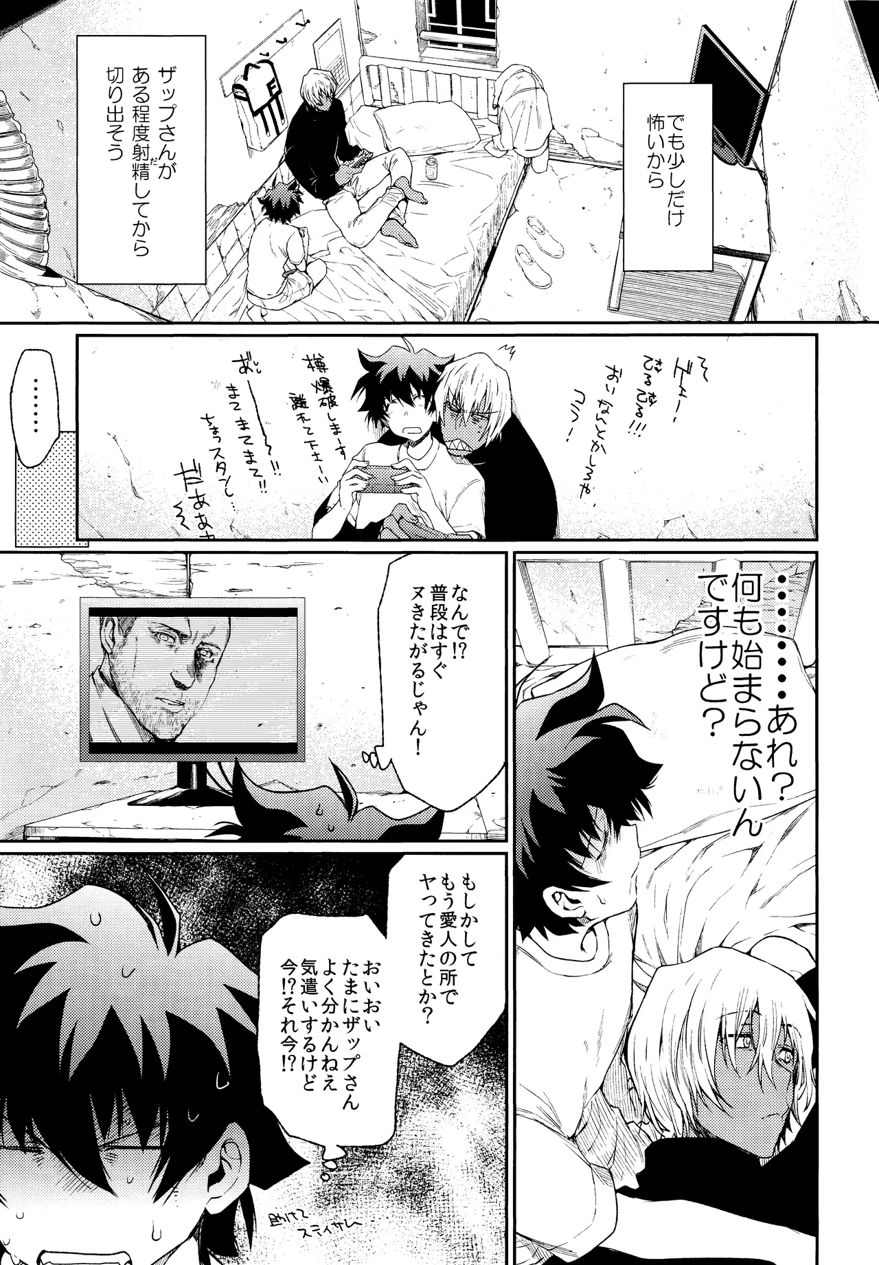 Burning Love!! Page.10