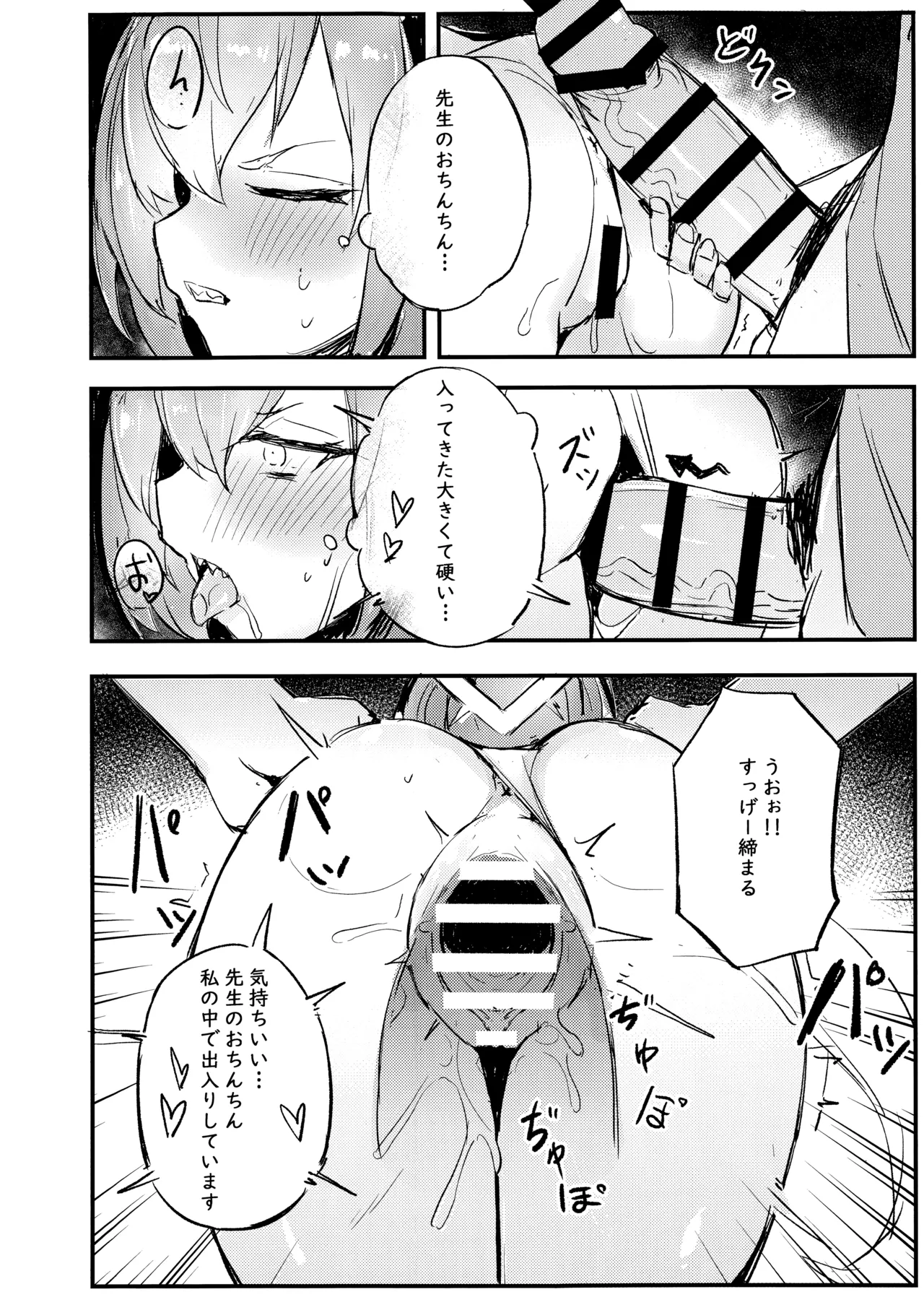 危険な行動は慎むように!でしょう？カンナ! Page.13