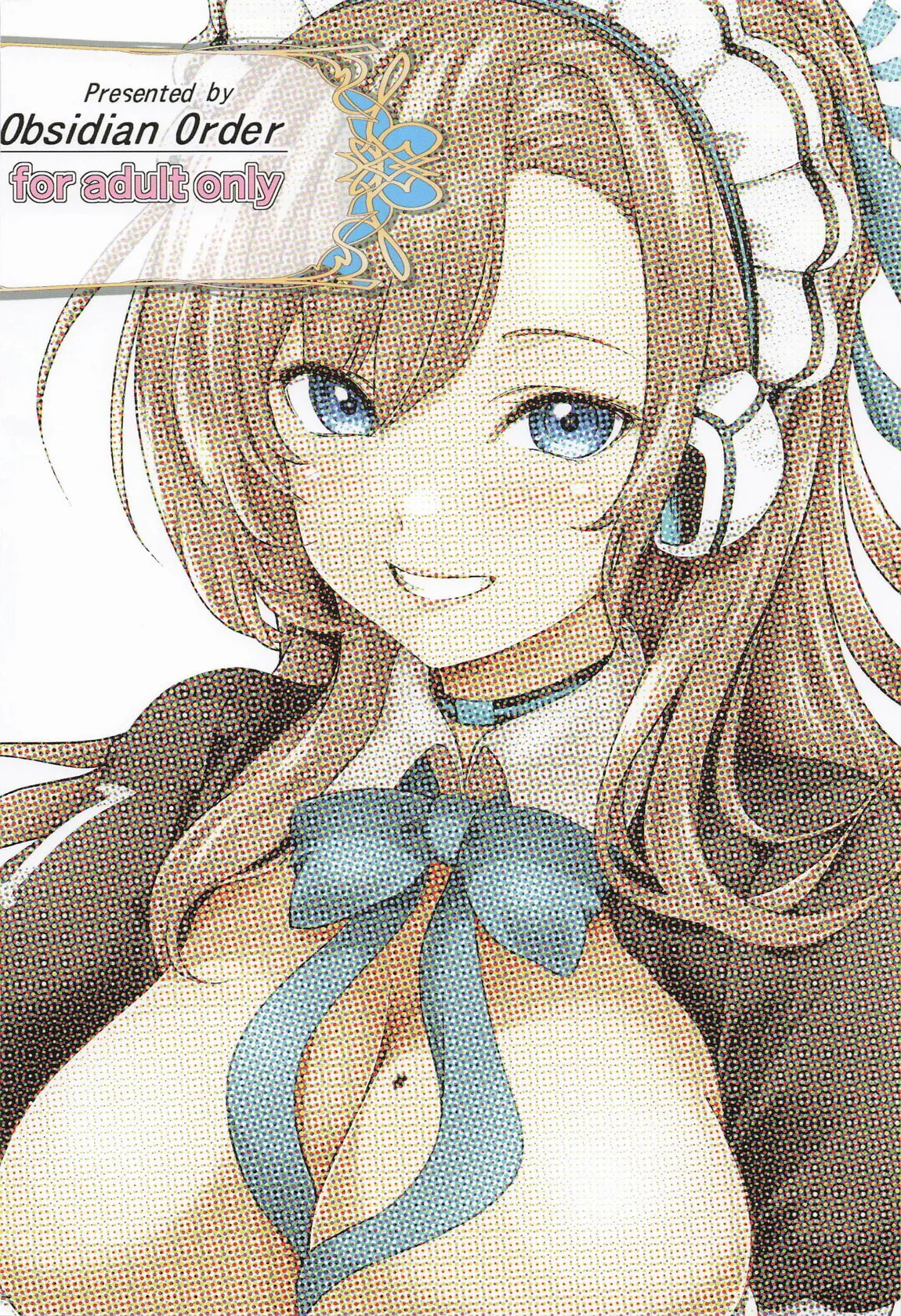 甘い時間はアスナと一緒に Page.18