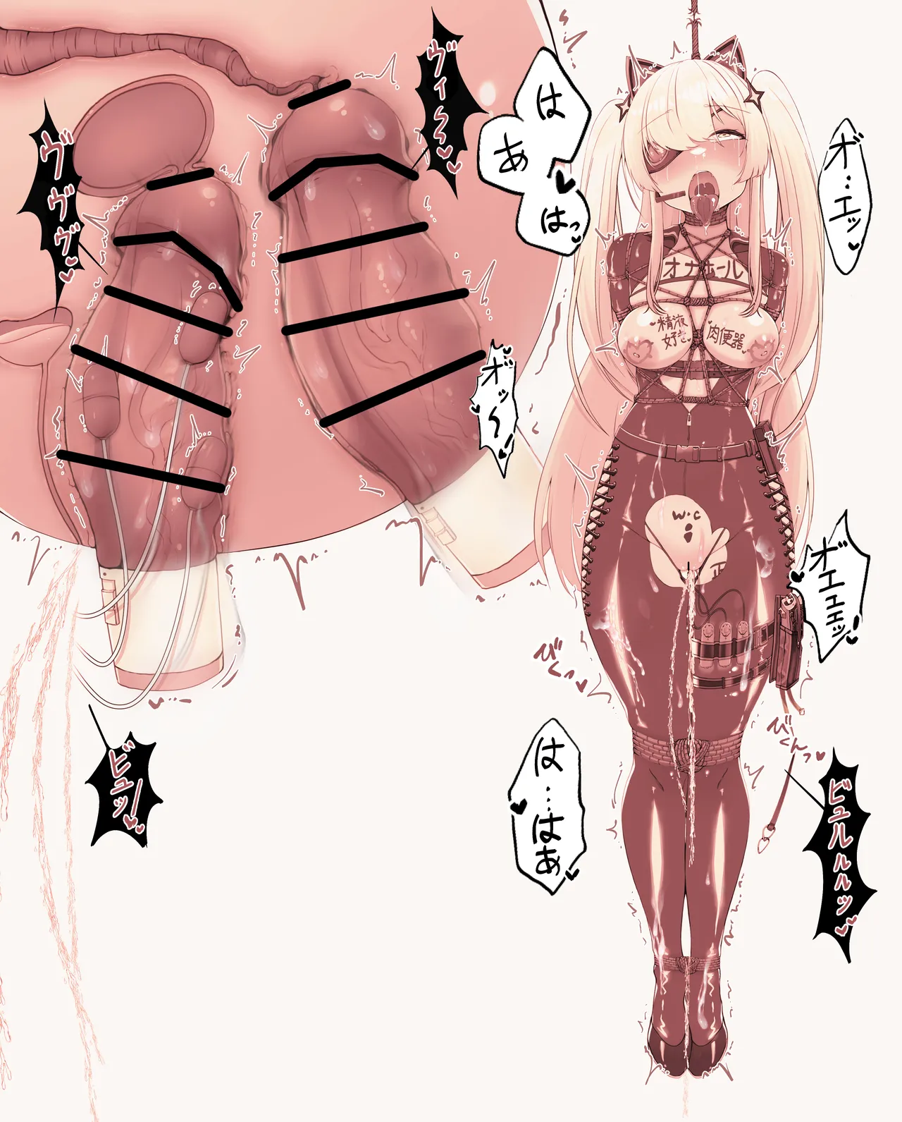 NC20 SKBondage Personal Collection Page.184