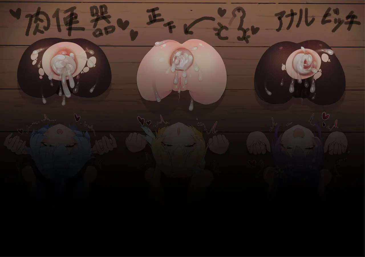 NC20 SKBondage Personal Collection Page.197