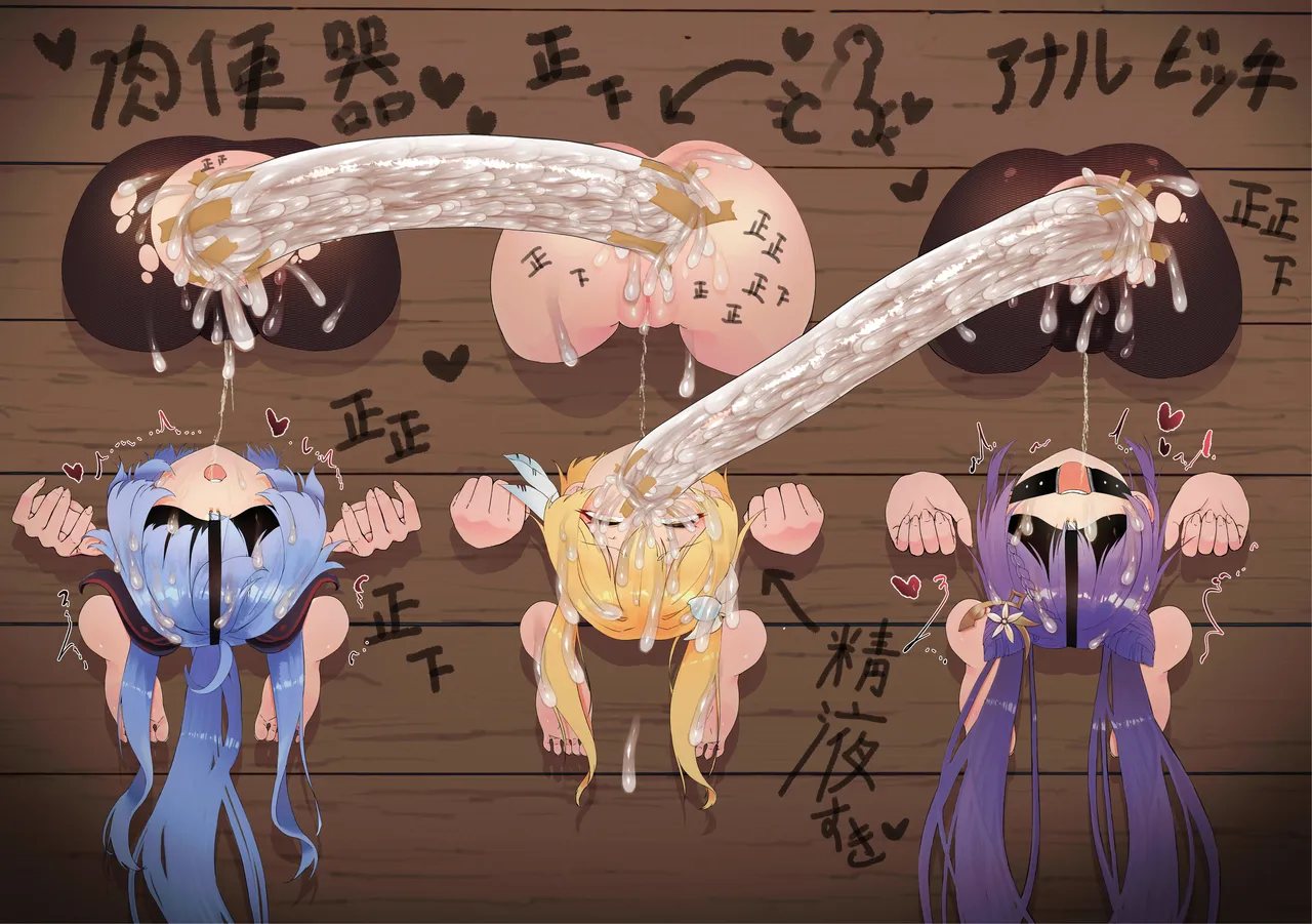 NC20 SKBondage Personal Collection Page.198