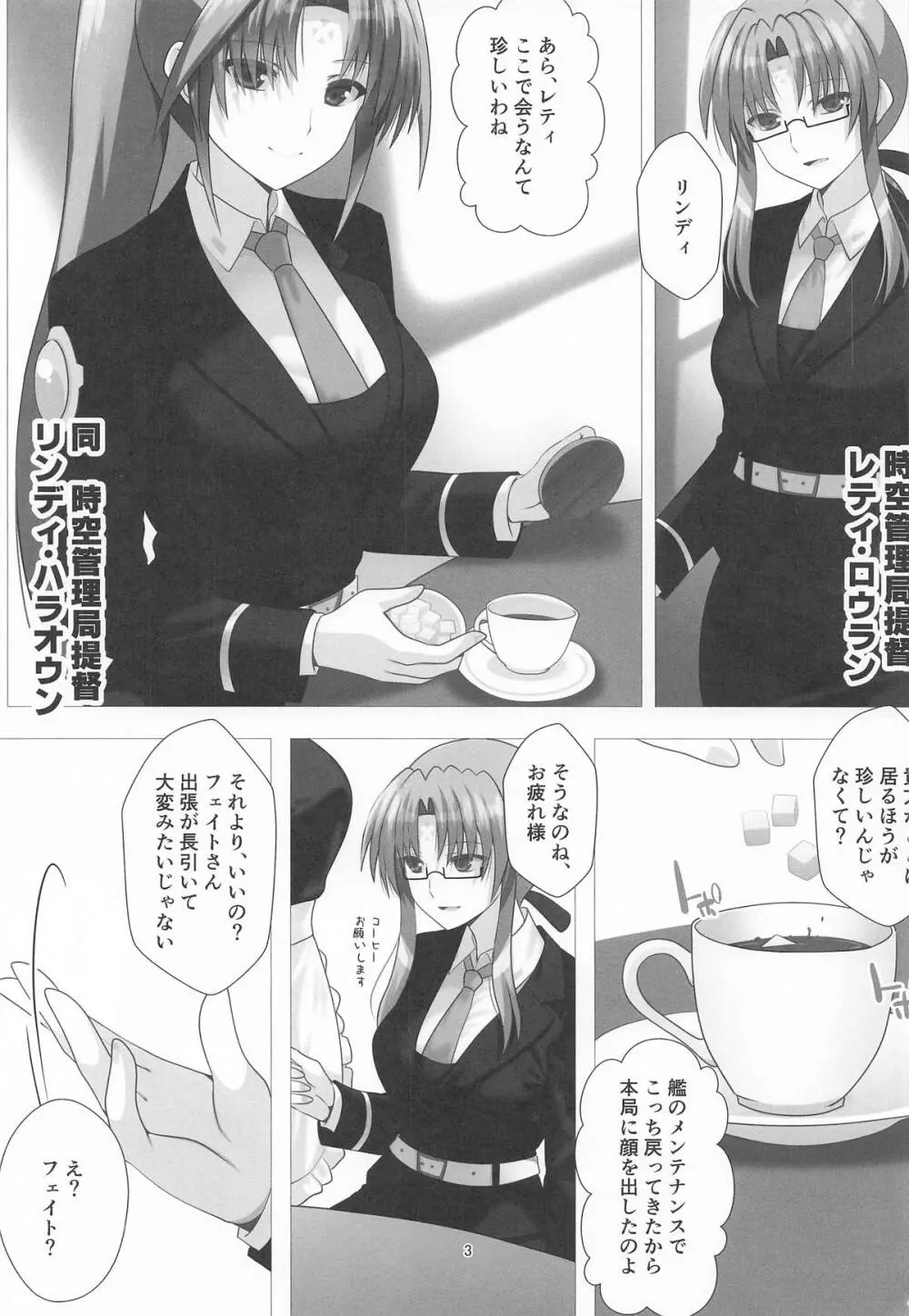 潜入捜査危機③発目!! Page.2