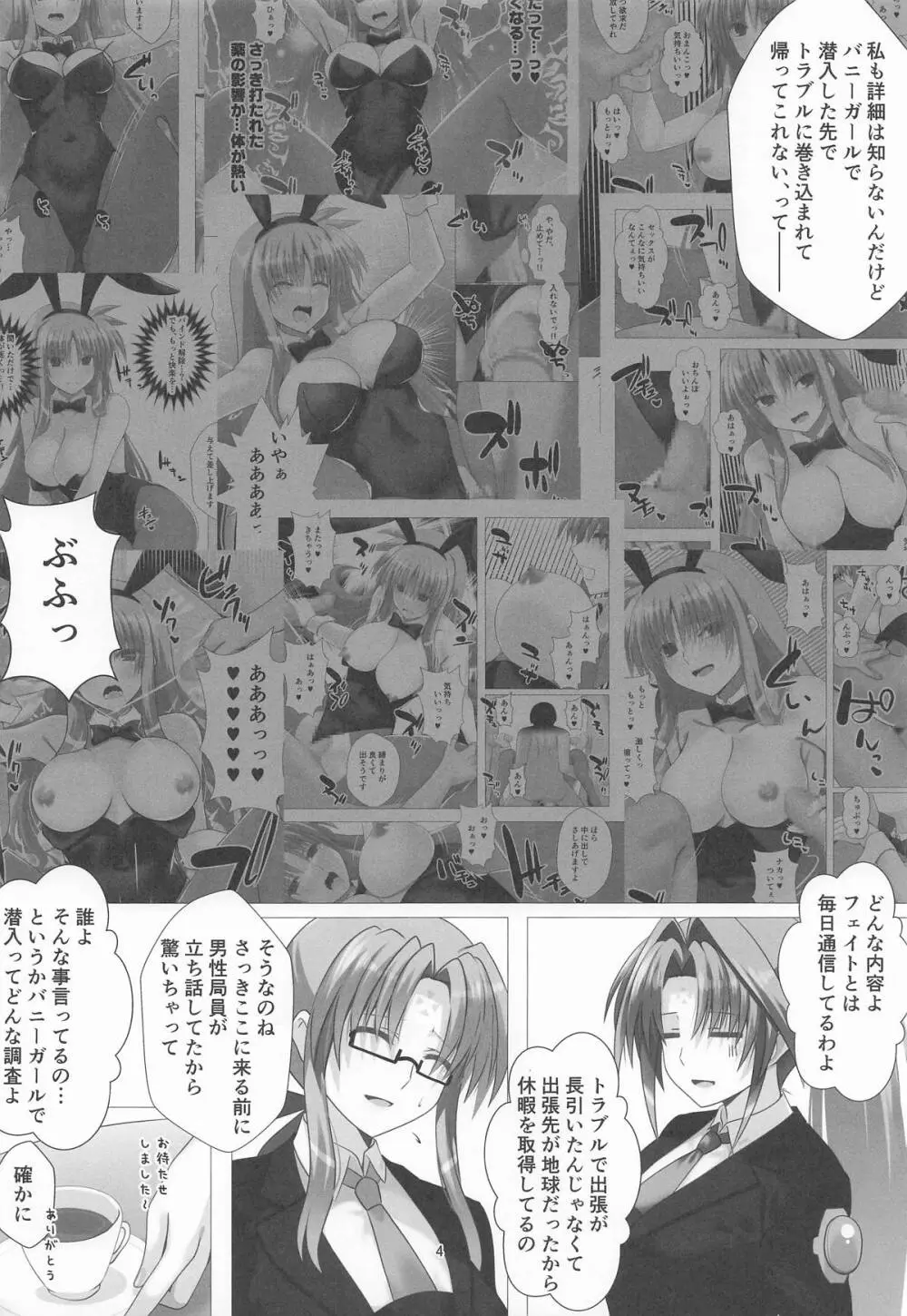 潜入捜査危機③発目!! Page.3