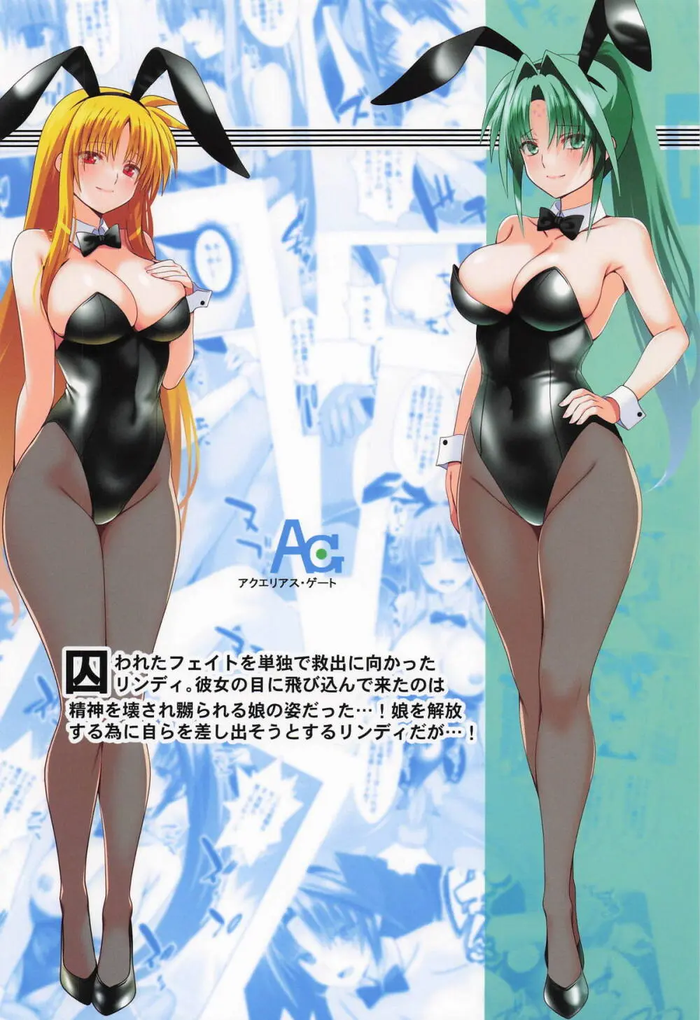 潜入捜査危機③発目!! Page.38