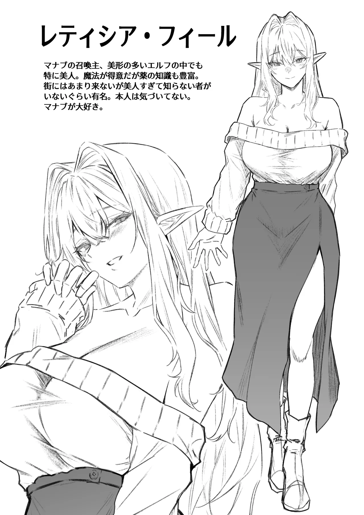 異世界召甘VII 前編 Page.37