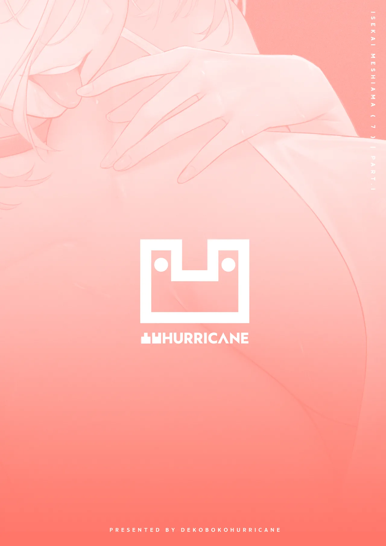 異世界召甘VII 前編 Page.41