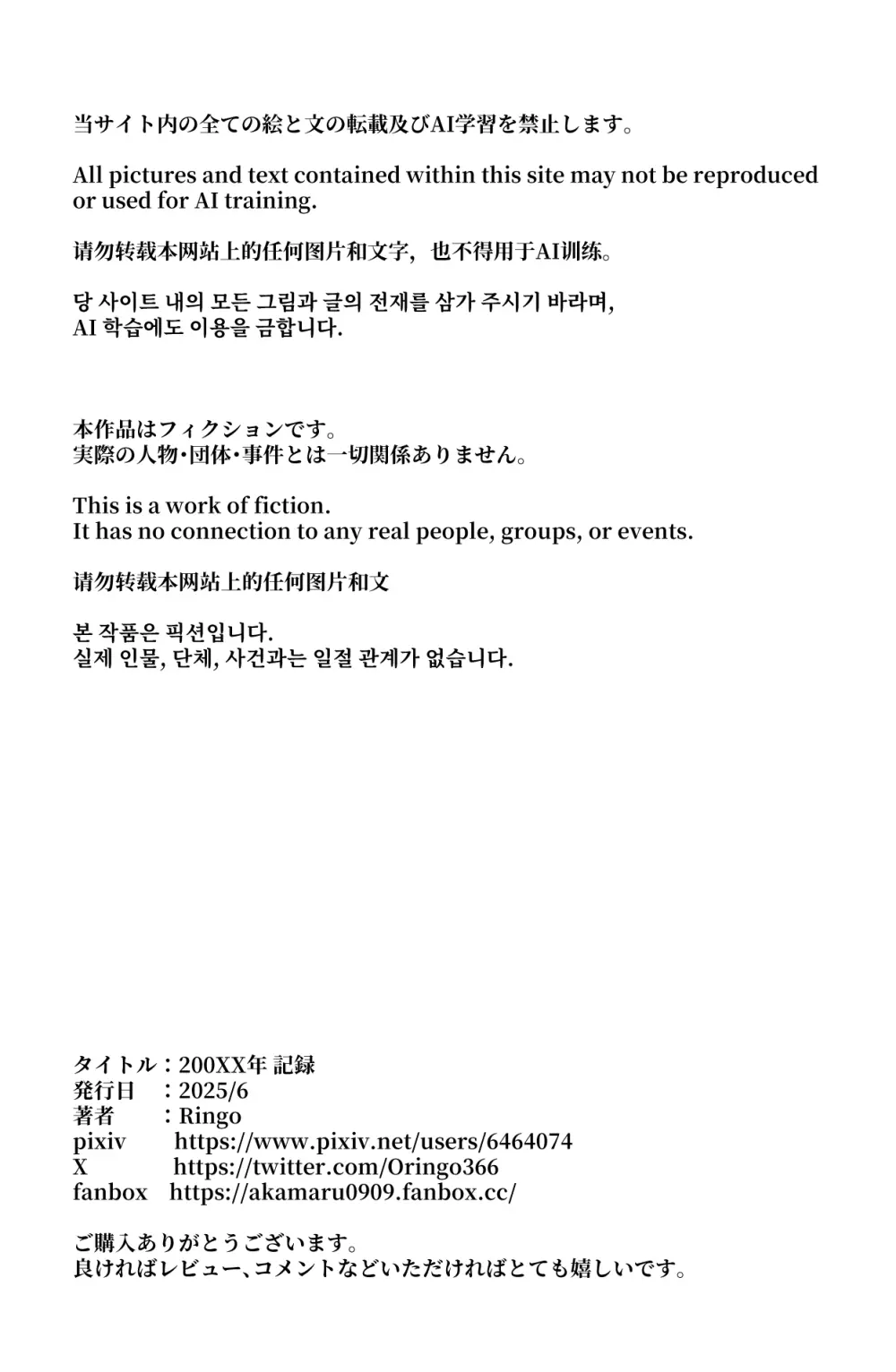 200XX Record Page.36