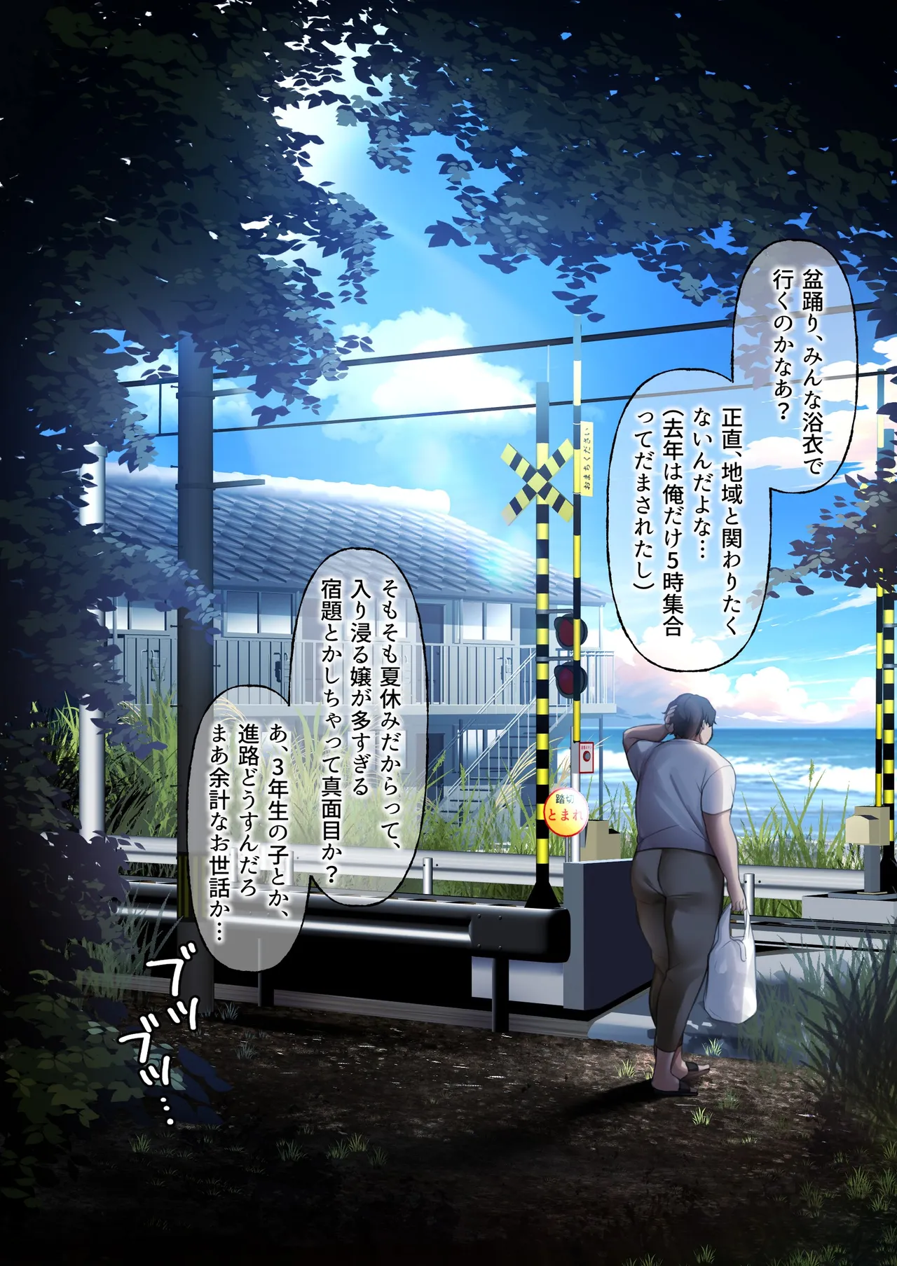 デリヘル初日シーズン2 彼氏持ちキャスト―ひまり Page.102