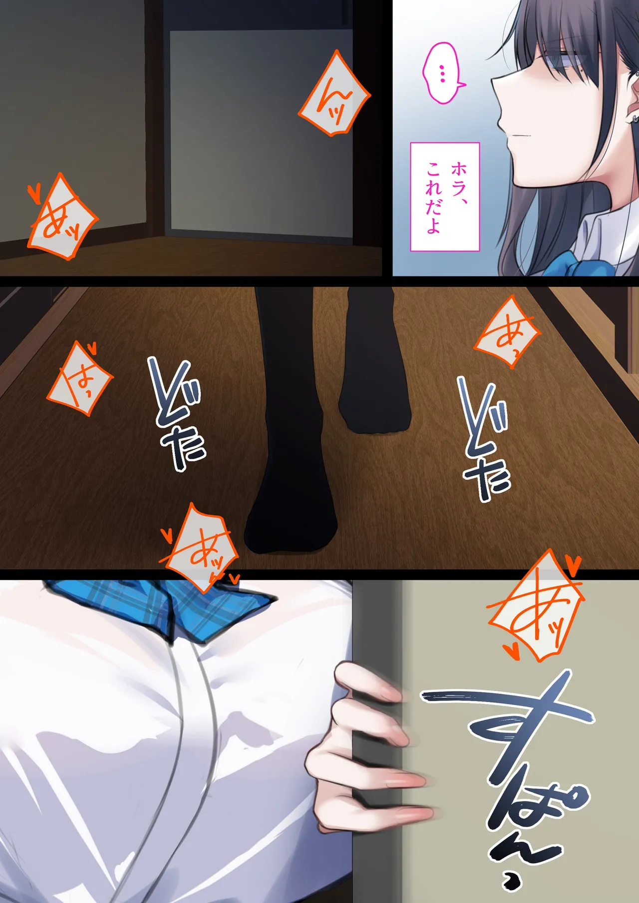 デリヘル初日シーズン2 彼氏持ちキャスト―ひまり Page.14