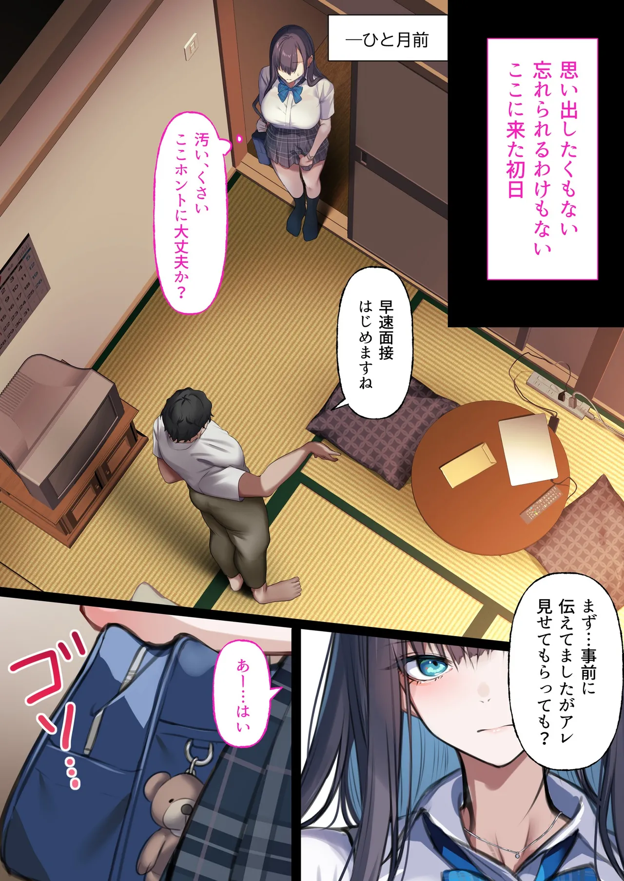 デリヘル初日シーズン2 彼氏持ちキャスト―ひまり Page.18