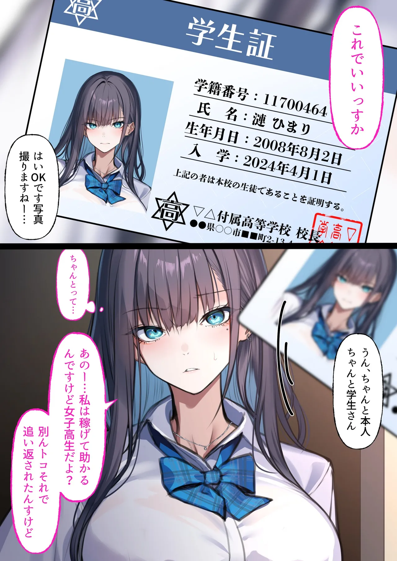 デリヘル初日シーズン2 彼氏持ちキャスト―ひまり Page.19