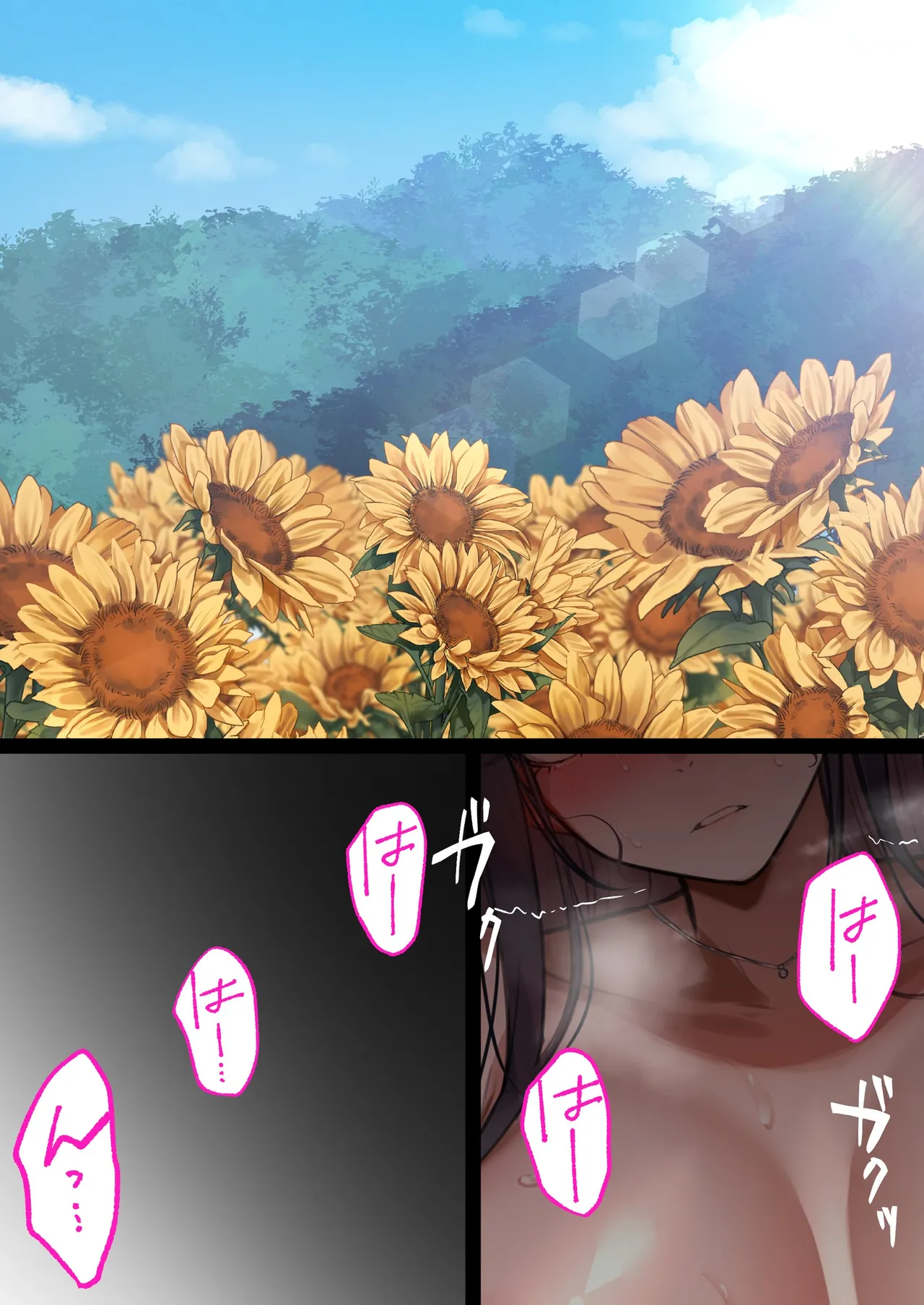 デリヘル初日シーズン2 彼氏持ちキャスト―ひまり Page.2