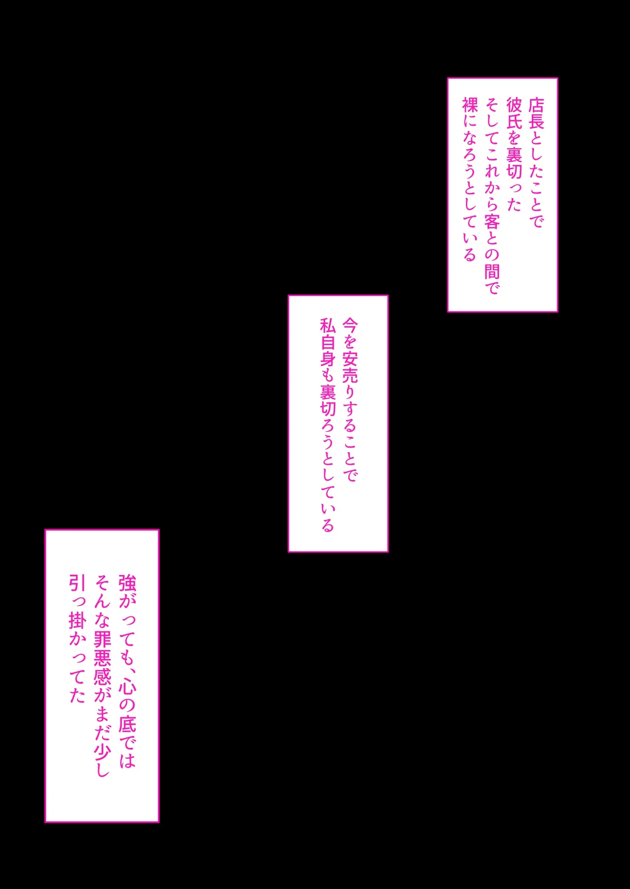 デリヘル初日シーズン2 彼氏持ちキャスト―ひまり Page.45