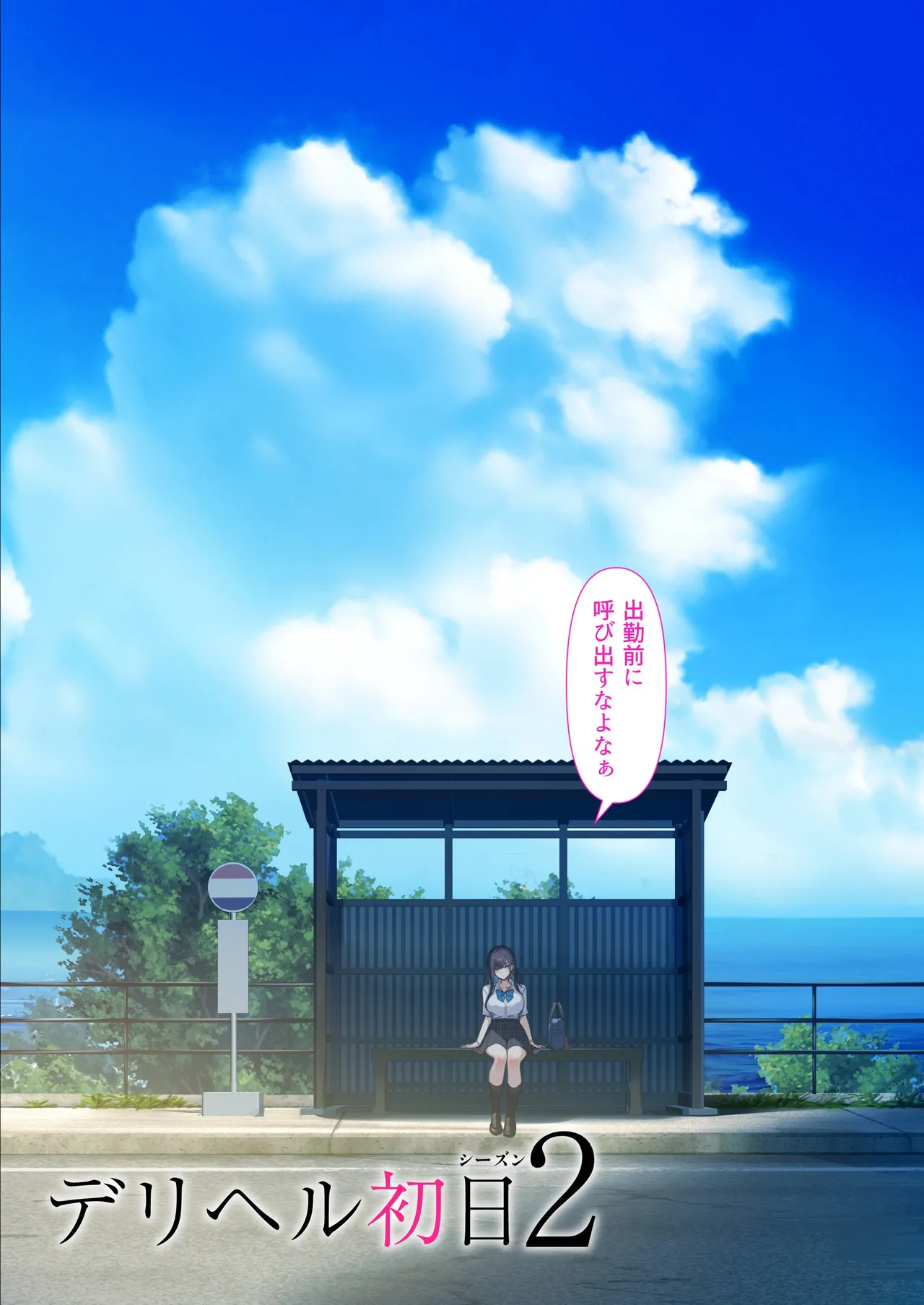 デリヘル初日シーズン2 彼氏持ちキャスト―ひまり Page.5