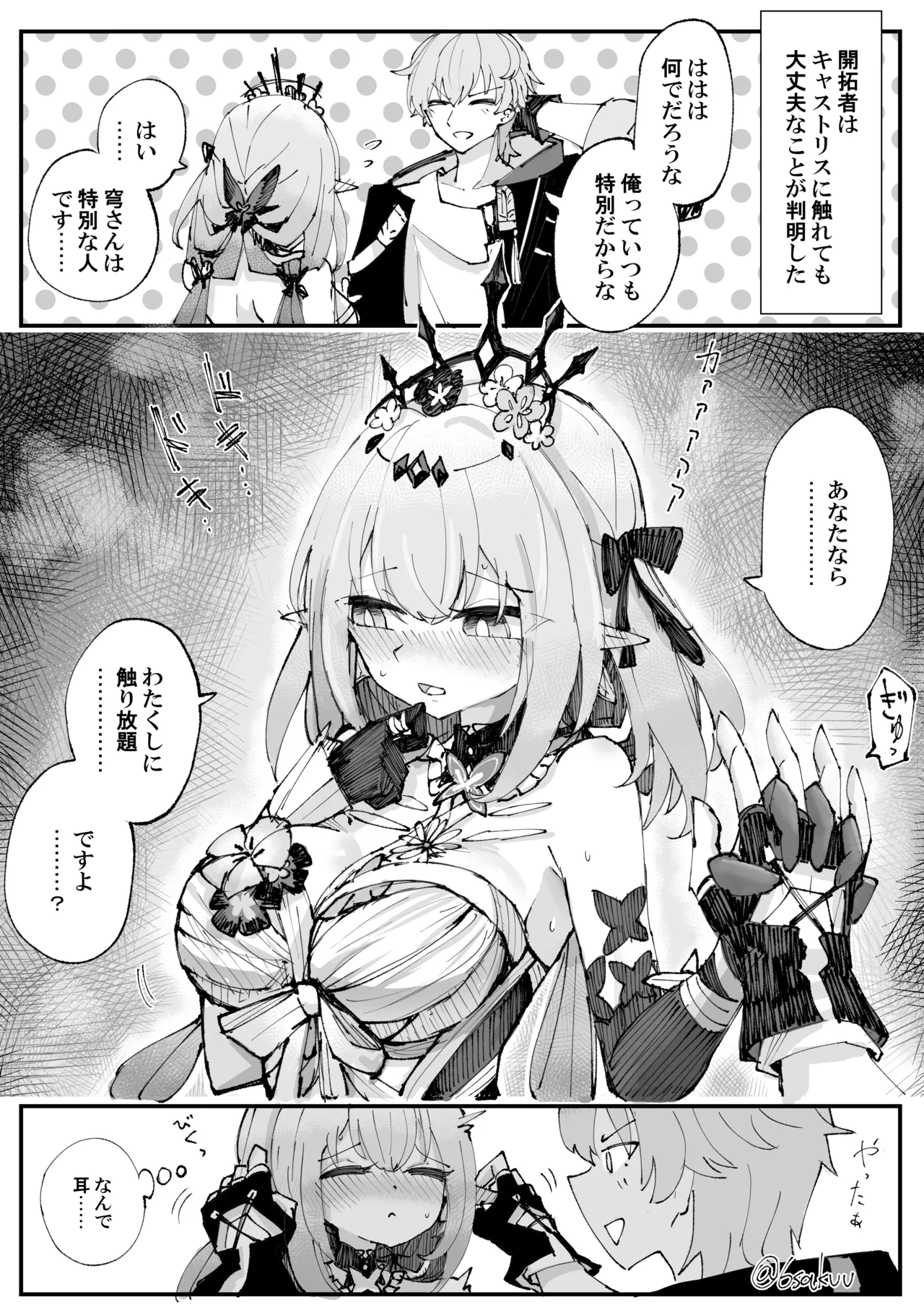 誘いキャストリス