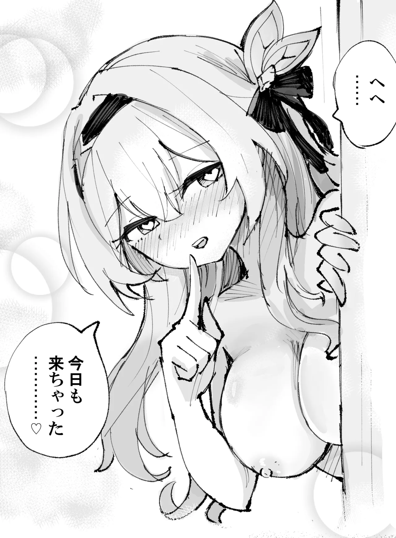 存在しない記憶 Page.4