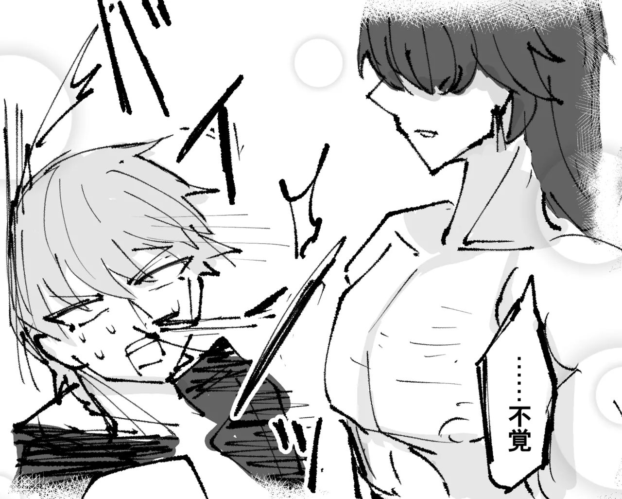 存在しない記憶 Page.6