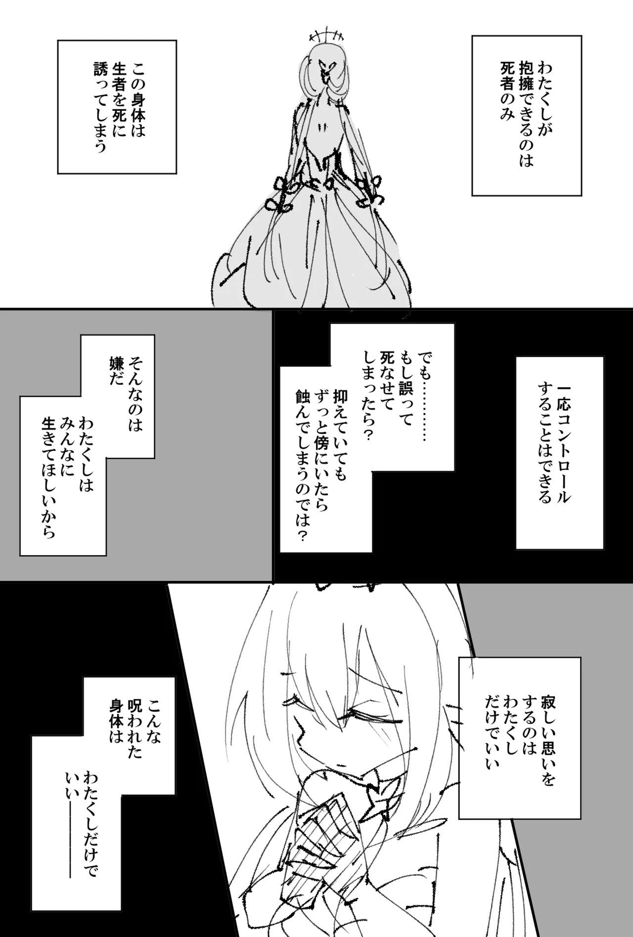 キャストリス Page.2