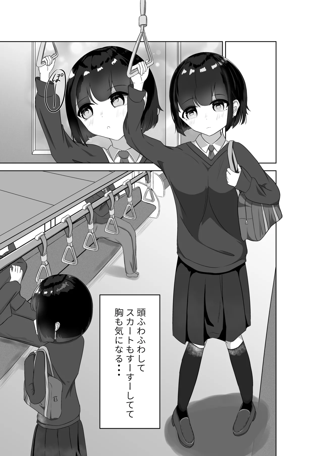 電車露出