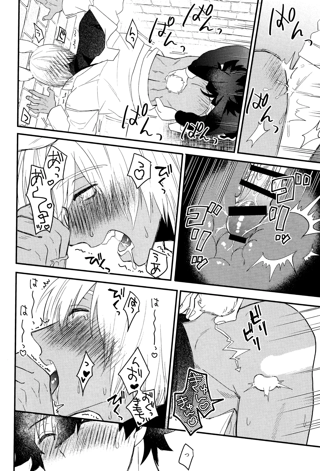 LOVE RABBITS DERBY Page.21