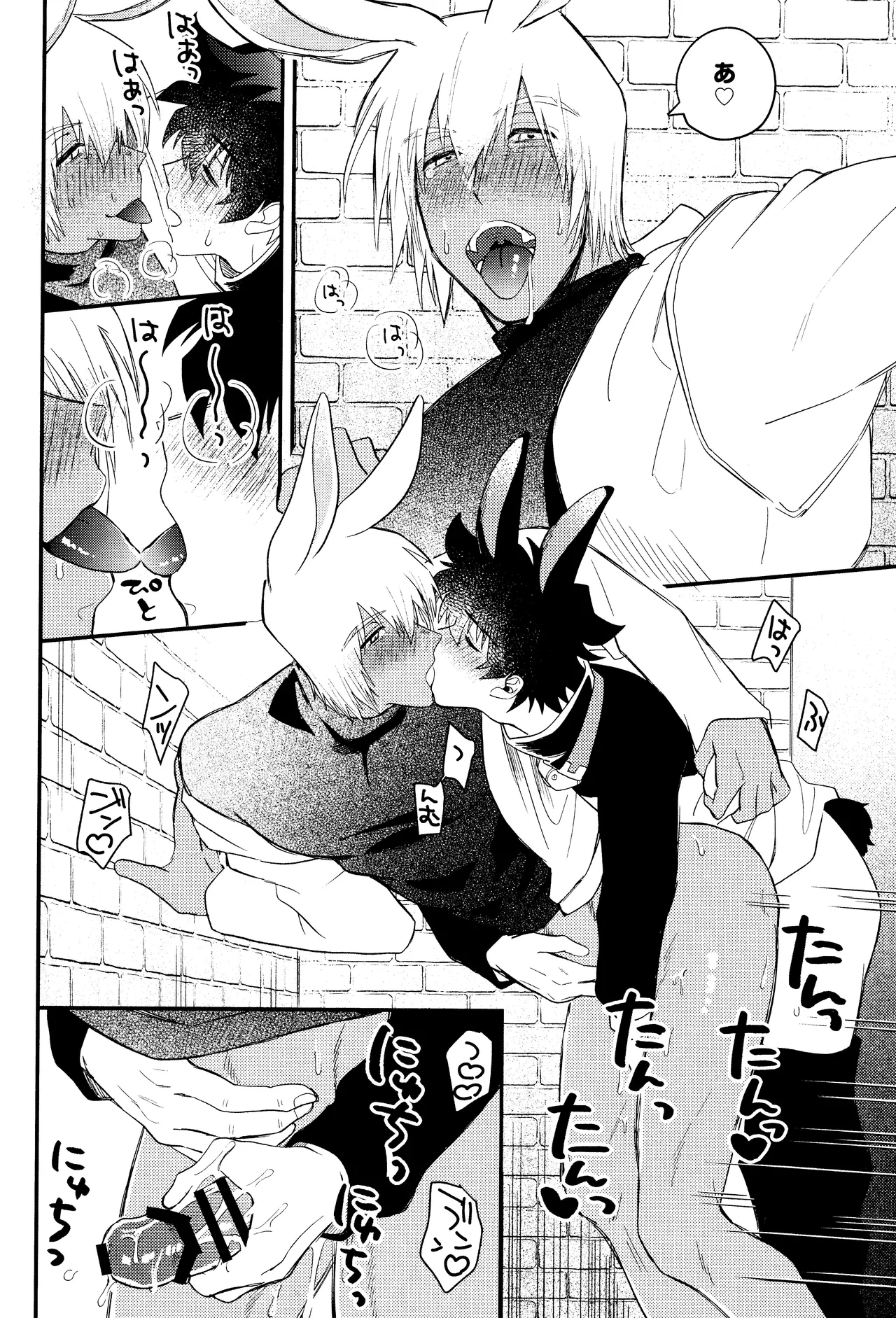 LOVE RABBITS DERBY Page.23