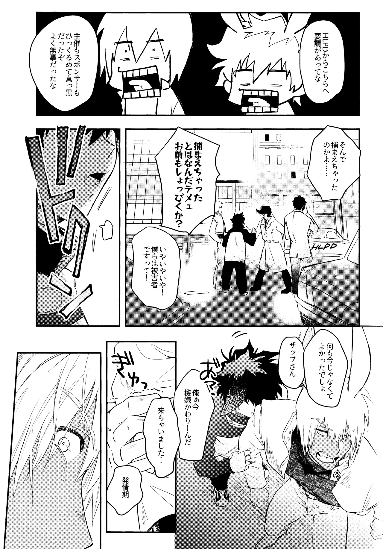 LOVE RABBITS DERBY Page.34