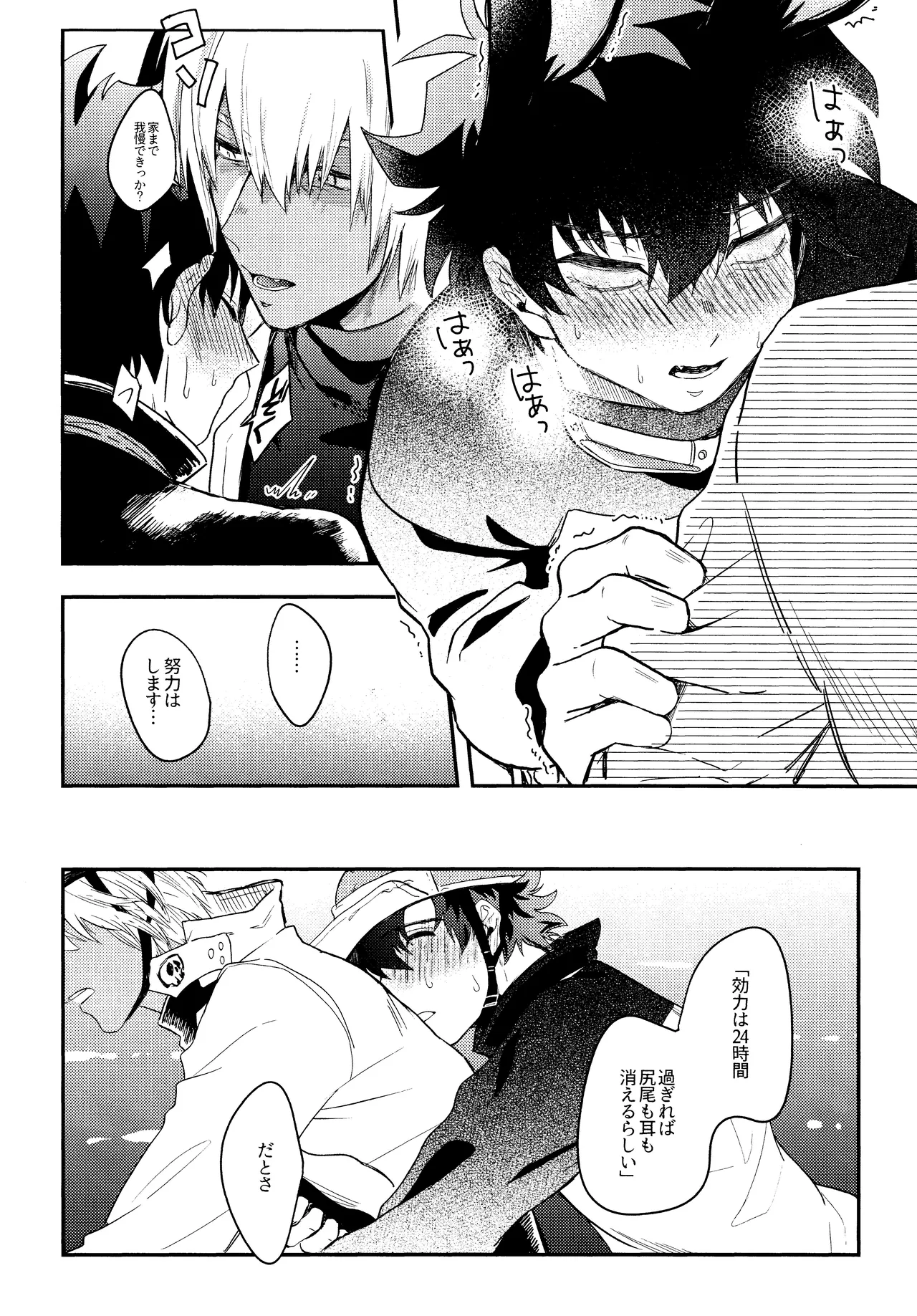 LOVE RABBITS DERBY Page.35