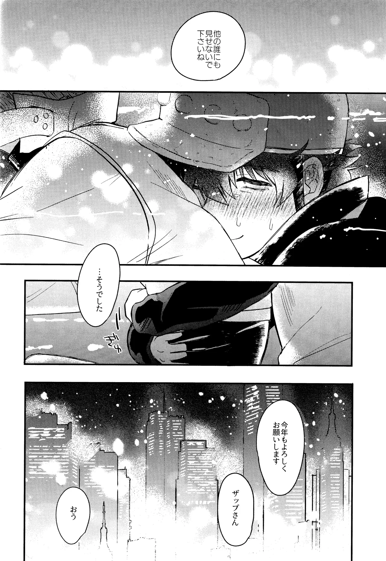 LOVE RABBITS DERBY Page.37