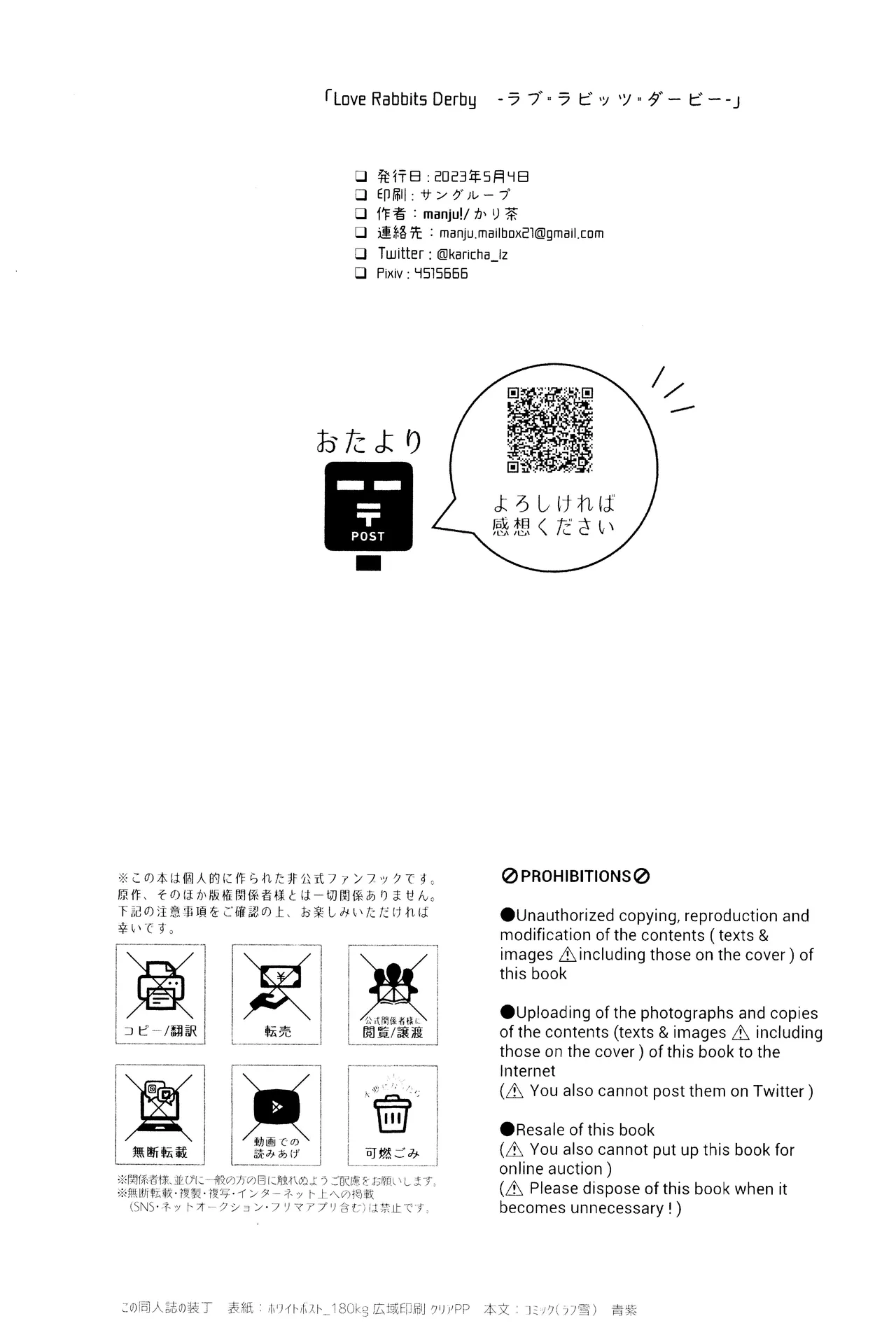 LOVE RABBITS DERBY Page.38