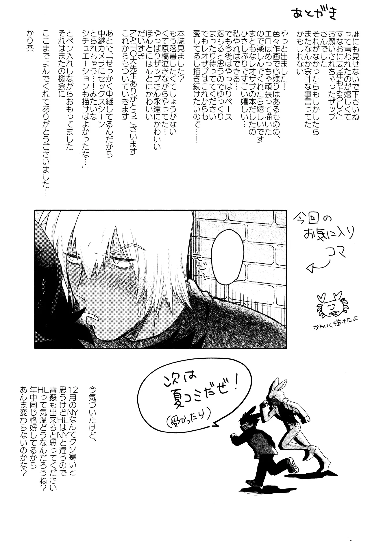 LOVE RABBITS DERBY Page.39