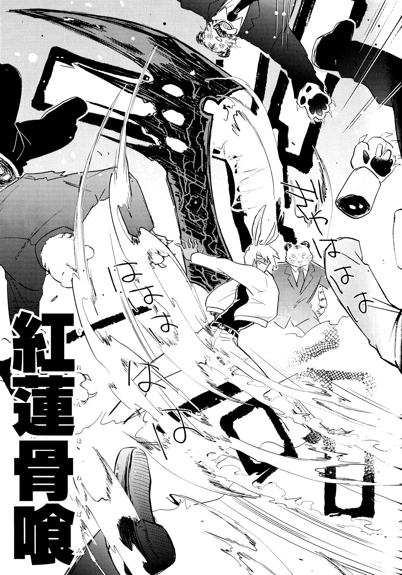 LOVE RABBITS DERBY Page.4