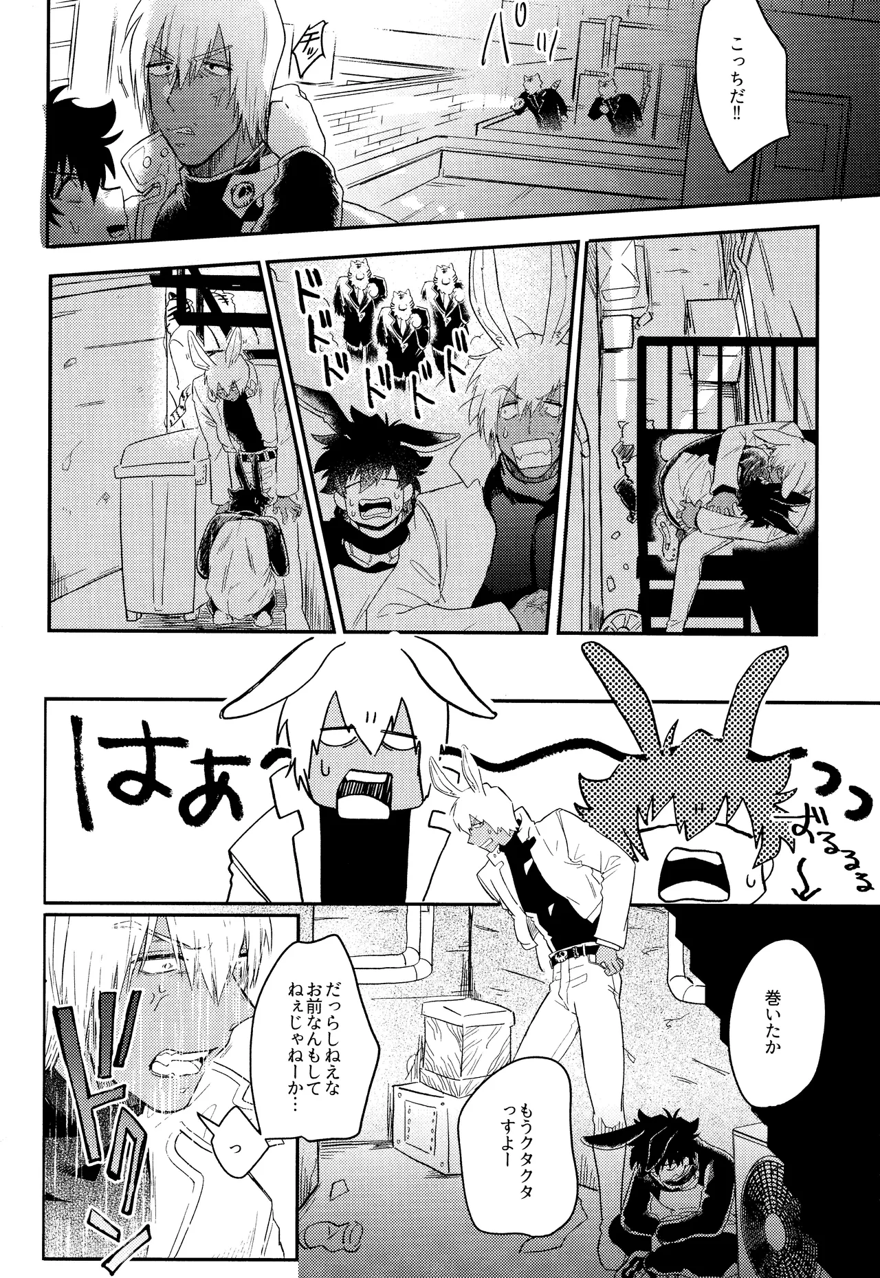 LOVE RABBITS DERBY Page.7